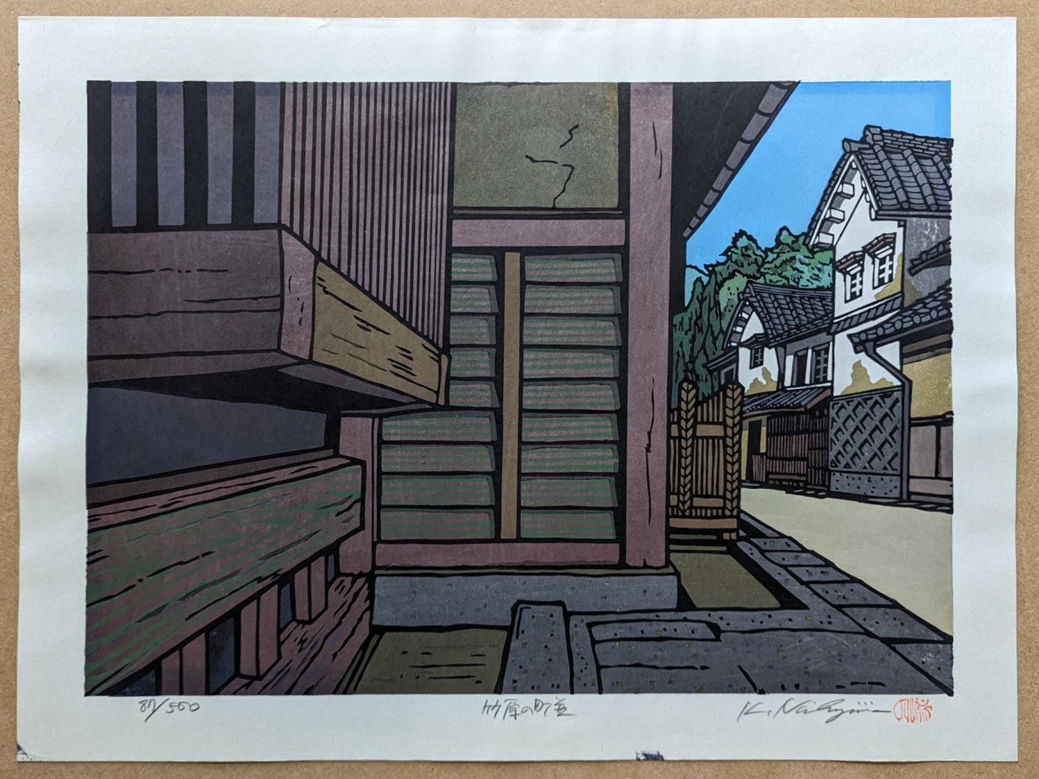 Katsuyuki Nishijima - 竹原の町並 (Takehara Townscape)