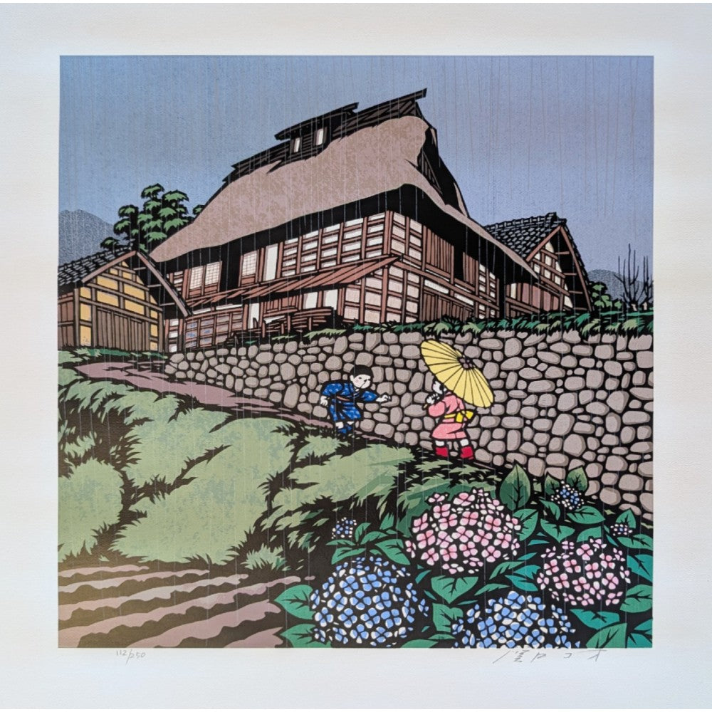 Koh Sekiguchi - 夏 坂道の家 (Summer: House On The Hill)