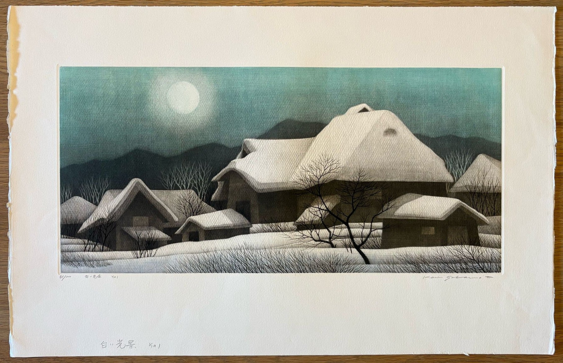 Koichi Sakamoto - 白い光景 (White Landscape) (No.1)