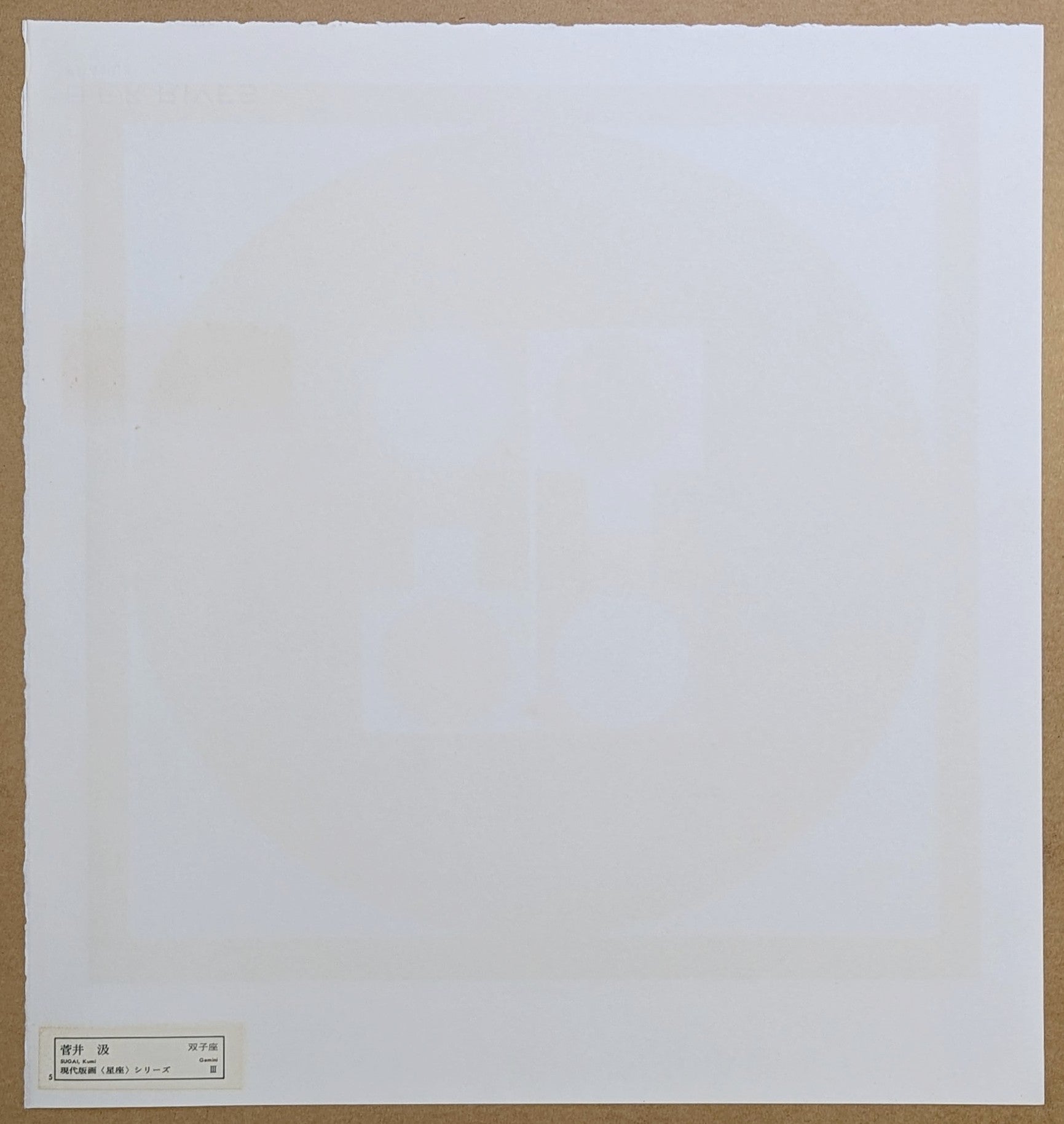 Kumi Sugai - 双子座 (Gemeaux)