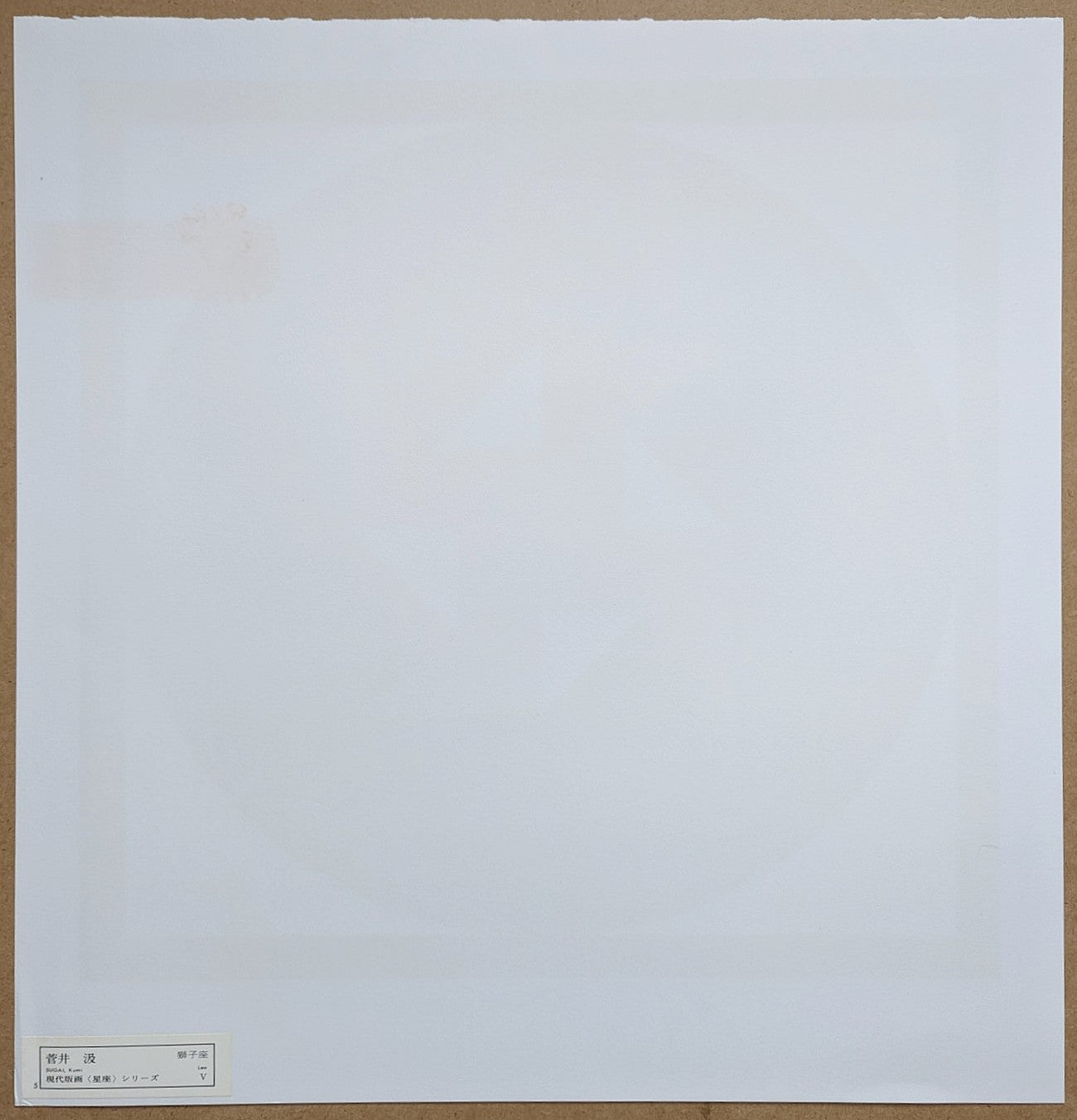 Kumi Sugai - 獅子座 (Lion)