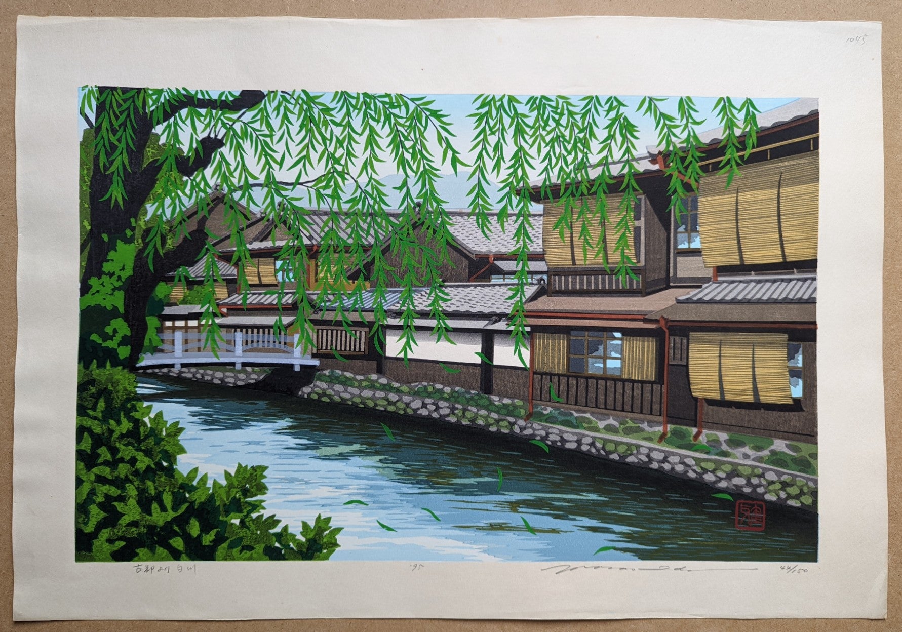 Masao Ido - 古都より白川 (A View of Historic Shirakawa River)