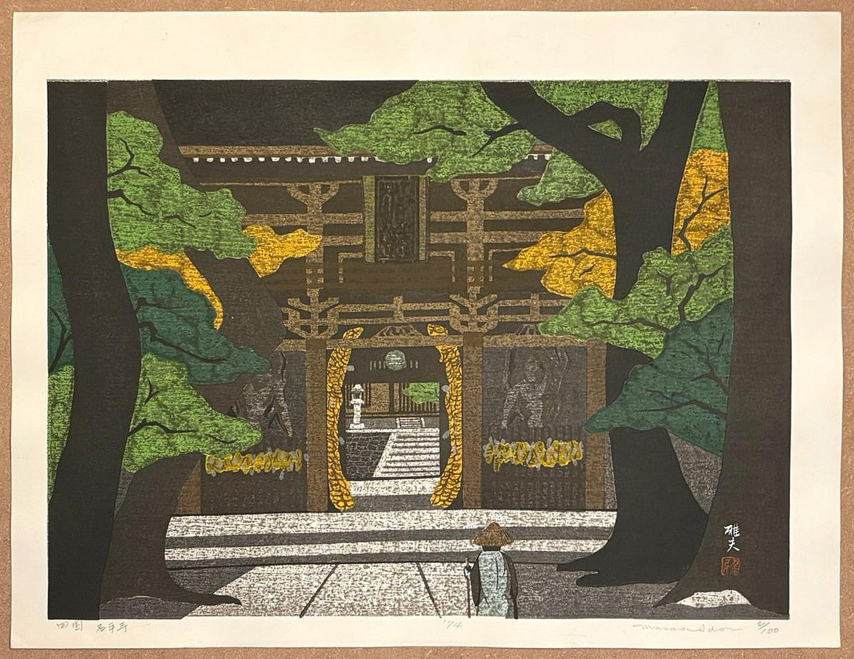 Masao Ido - 四国 石手寺 (Ishiteji Temple)