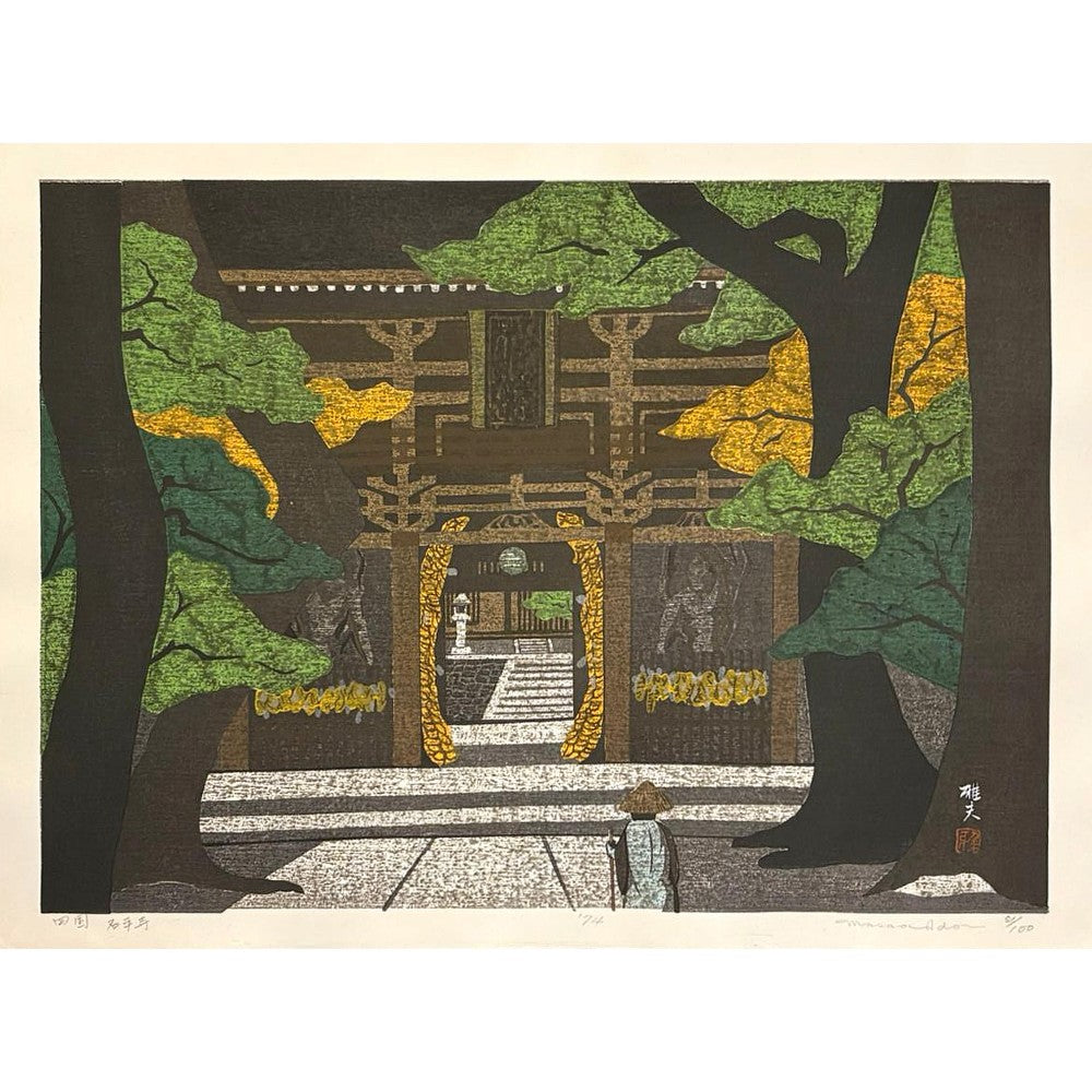 Masao Ido - 四国 石手寺 (Ishiteji Temple)