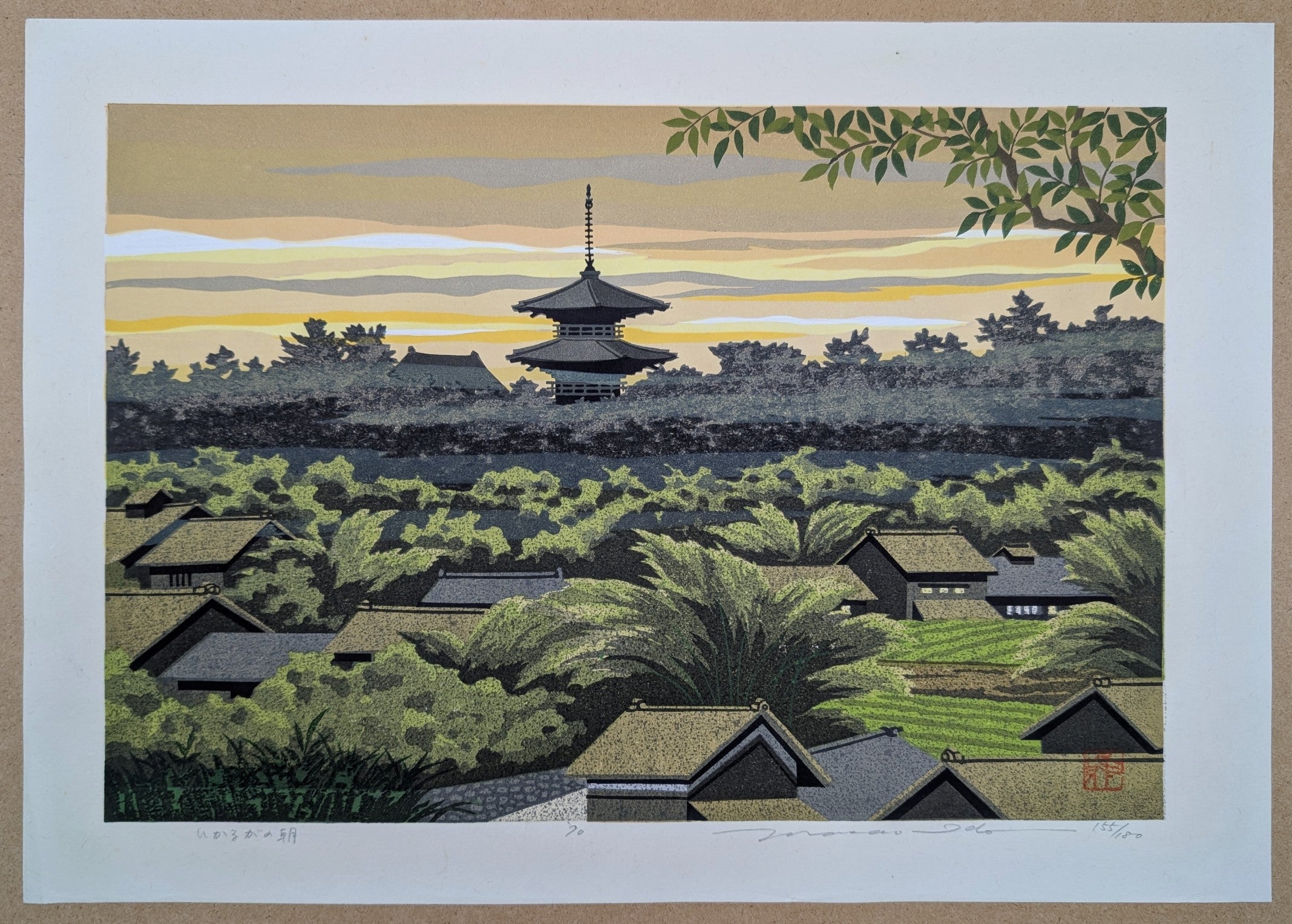 Masao Ido - いかるがの朝 (Morning in Ikaruga)