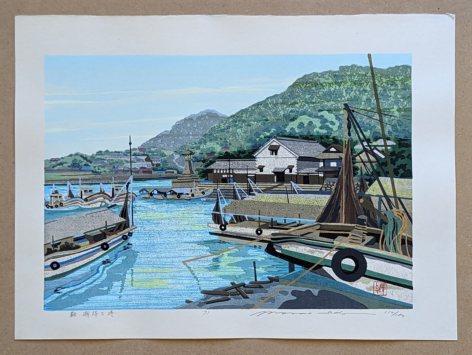 Masao Ido - 鞆.潮待ち港 (Tomo. Shiomachi Port)