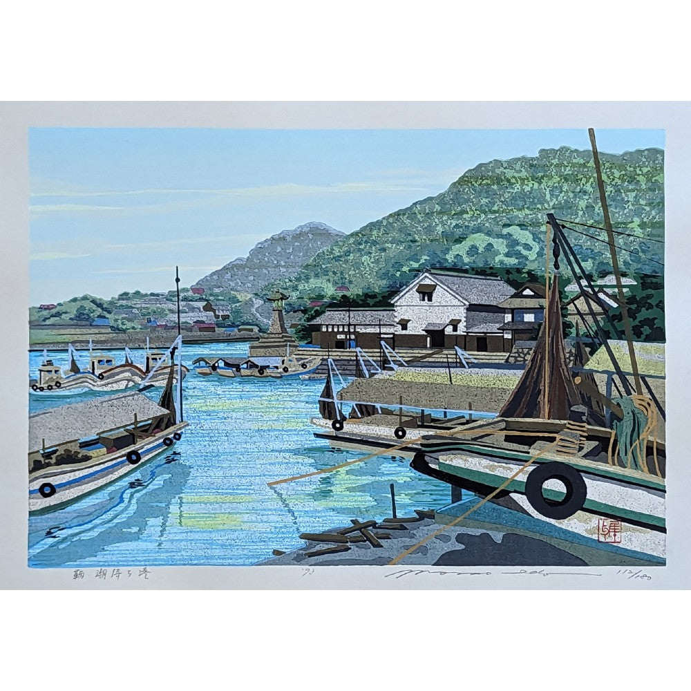 Masao Ido - 鞆.潮待ち港 (Tomo. Shiomachi Port)