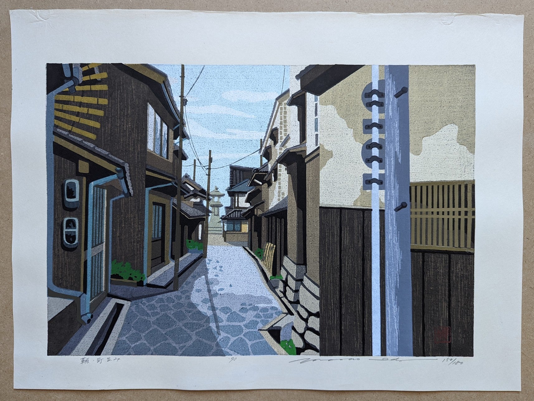 Masao Ido - 鞆.町並み (Tomo. Townscape)