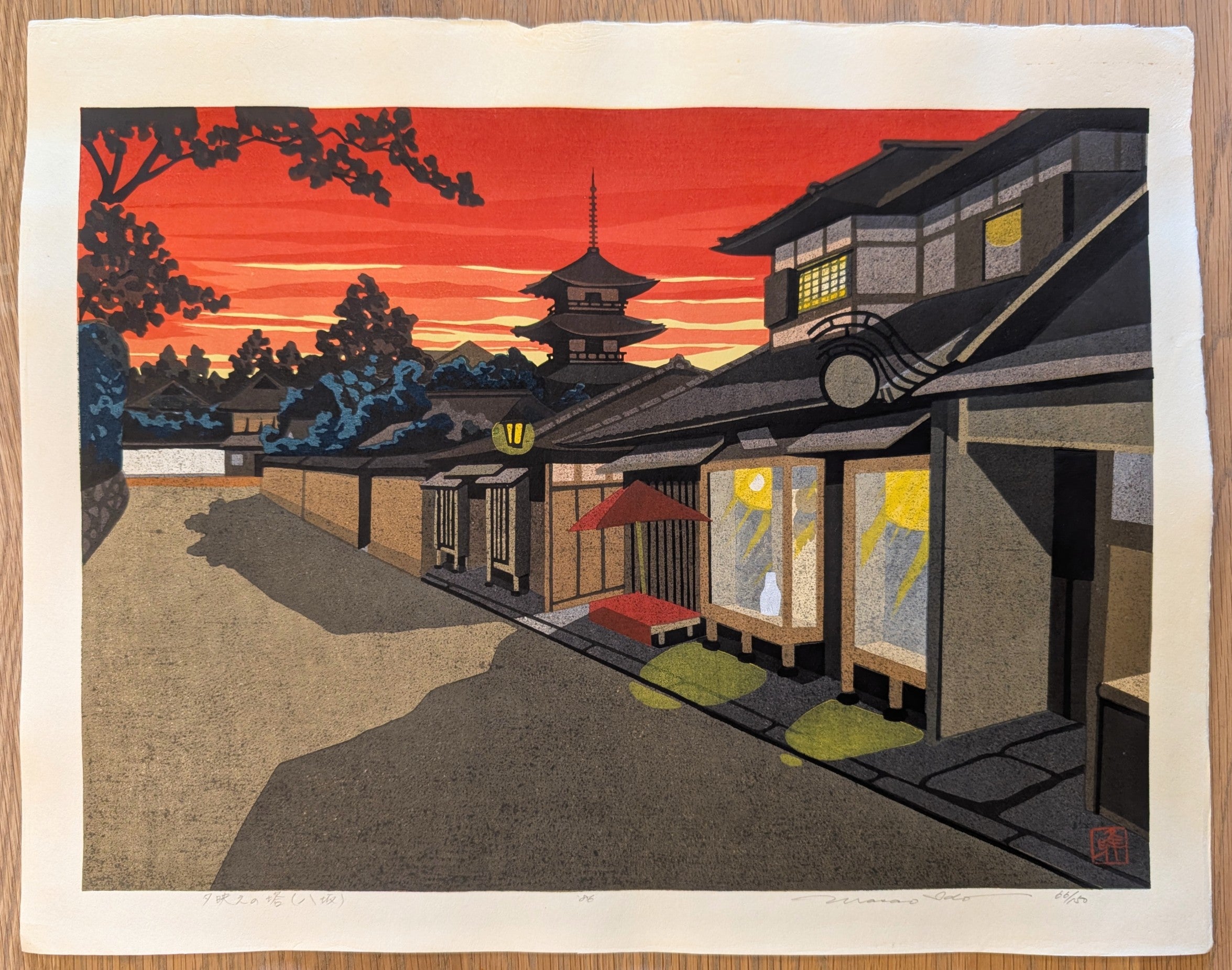 Masao Ido - 夕映えの塔 (八坂) (Tower in the Evening Glow (Yasaka))