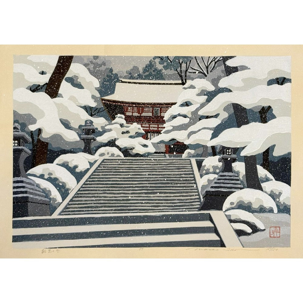 Masao Ido - 鞍馬の冬 (Winter in Kurama)