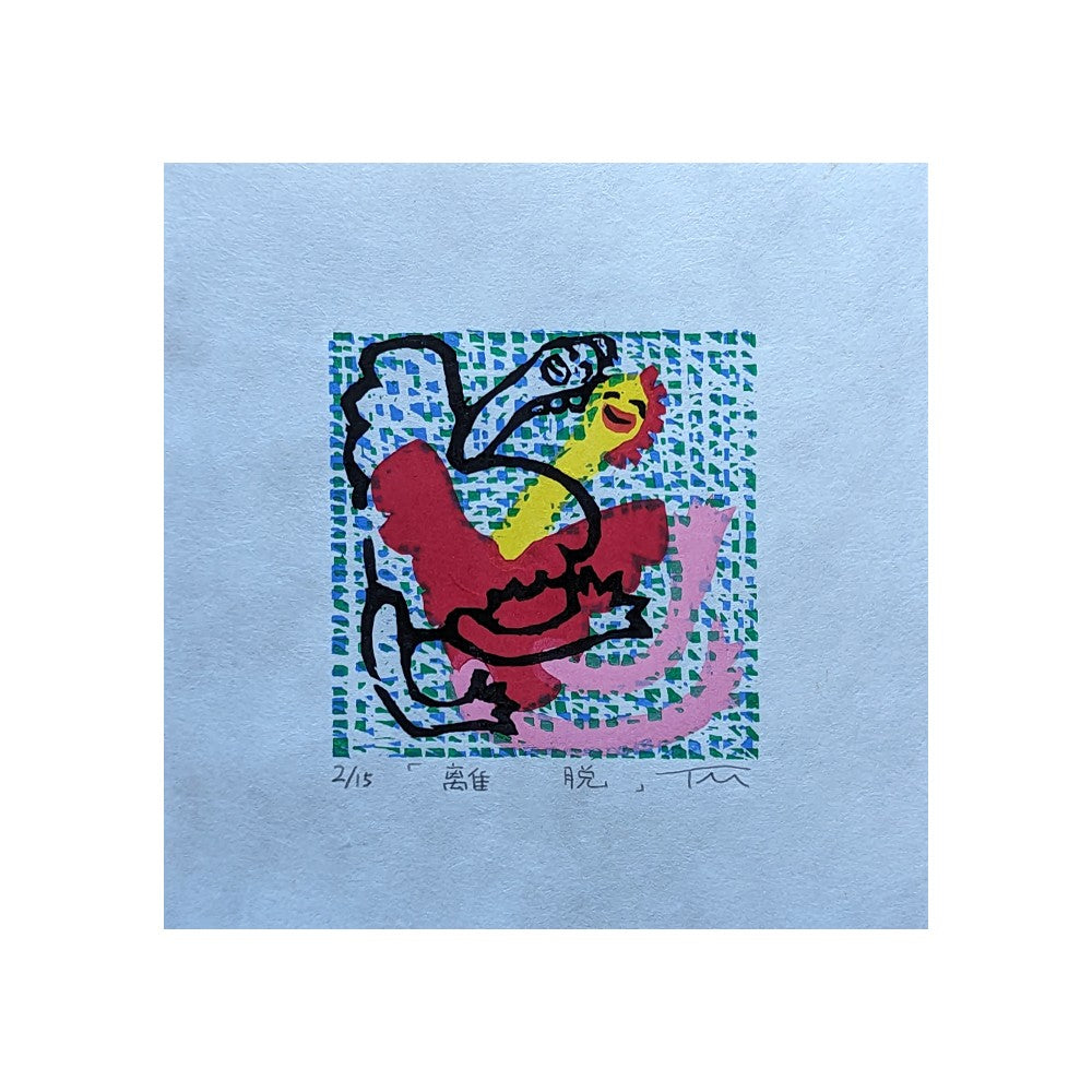 Misa Tsuchiya - 離脱 (Breakaway)