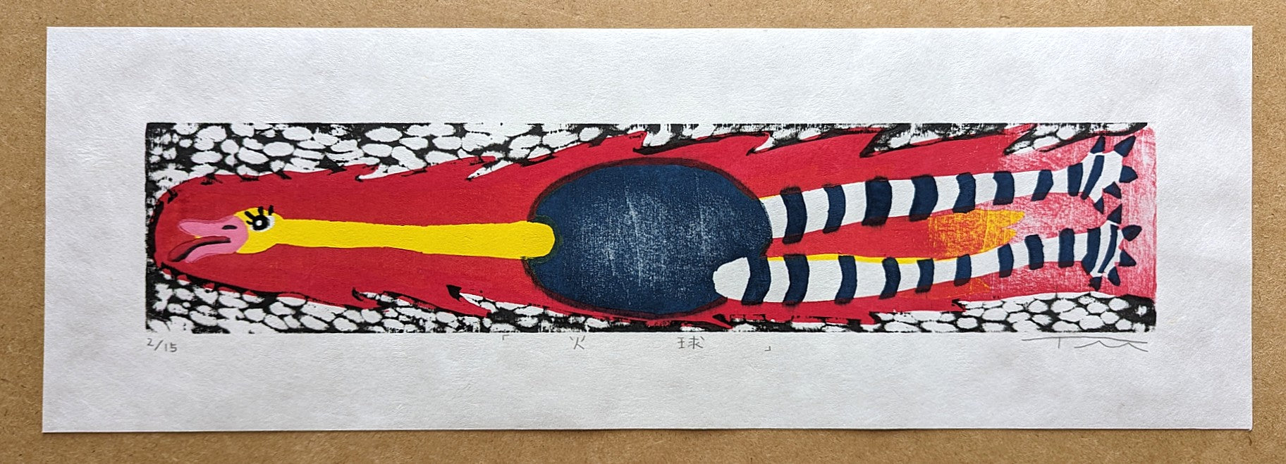 Misa Tsuchiya - 火球 (Fireball)