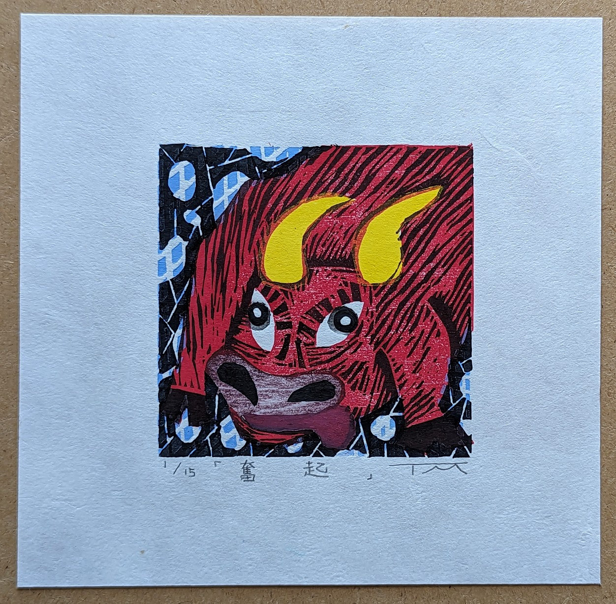 Misa Tsuchiya - 奮起 (Stirring...)