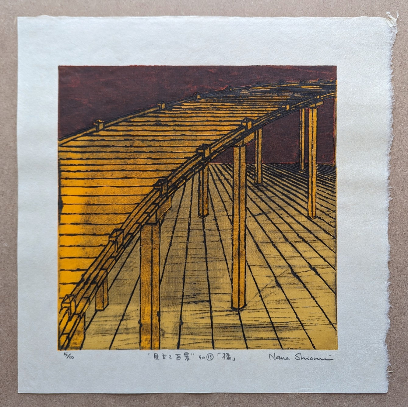 Nana Shiomi: 見立て百景 (その15)「橋」 (One Hundred Views of Mitate No.15: Bridge (Hashi))