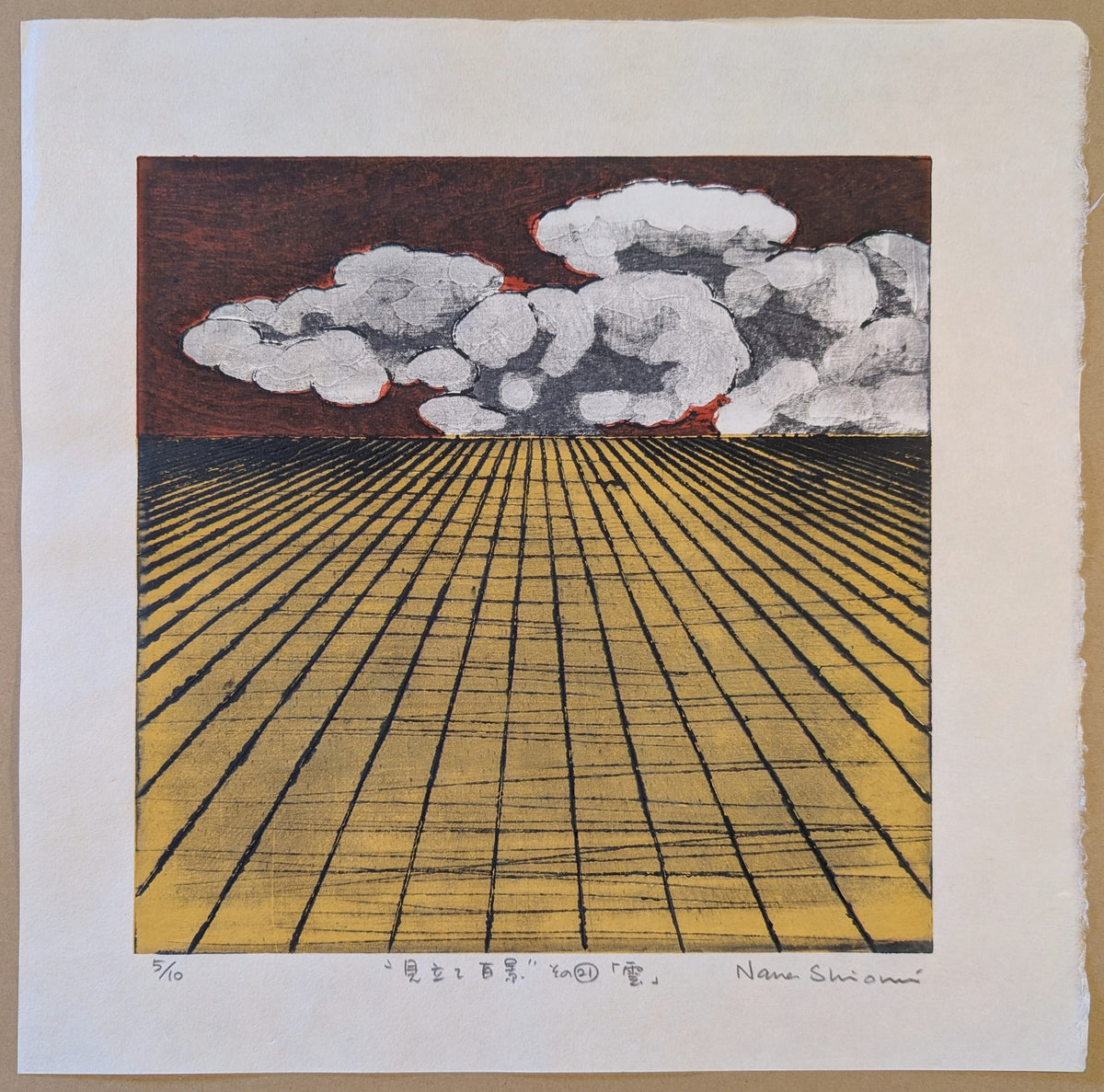 Nana Shiomi: 見立て百景 (その21)「雲」 (One Hundred Views of Mitate No.21: Clouds (Kumo))