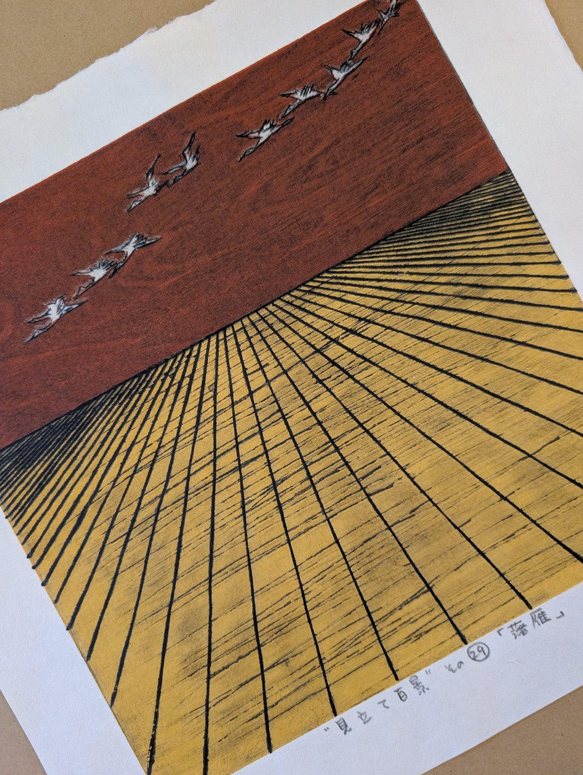 Nana Shiomi: 見立て百景 (その29)「落雁」 (One Hundred Views of Mitate No.29: Wild Geese (Raku-gan)).