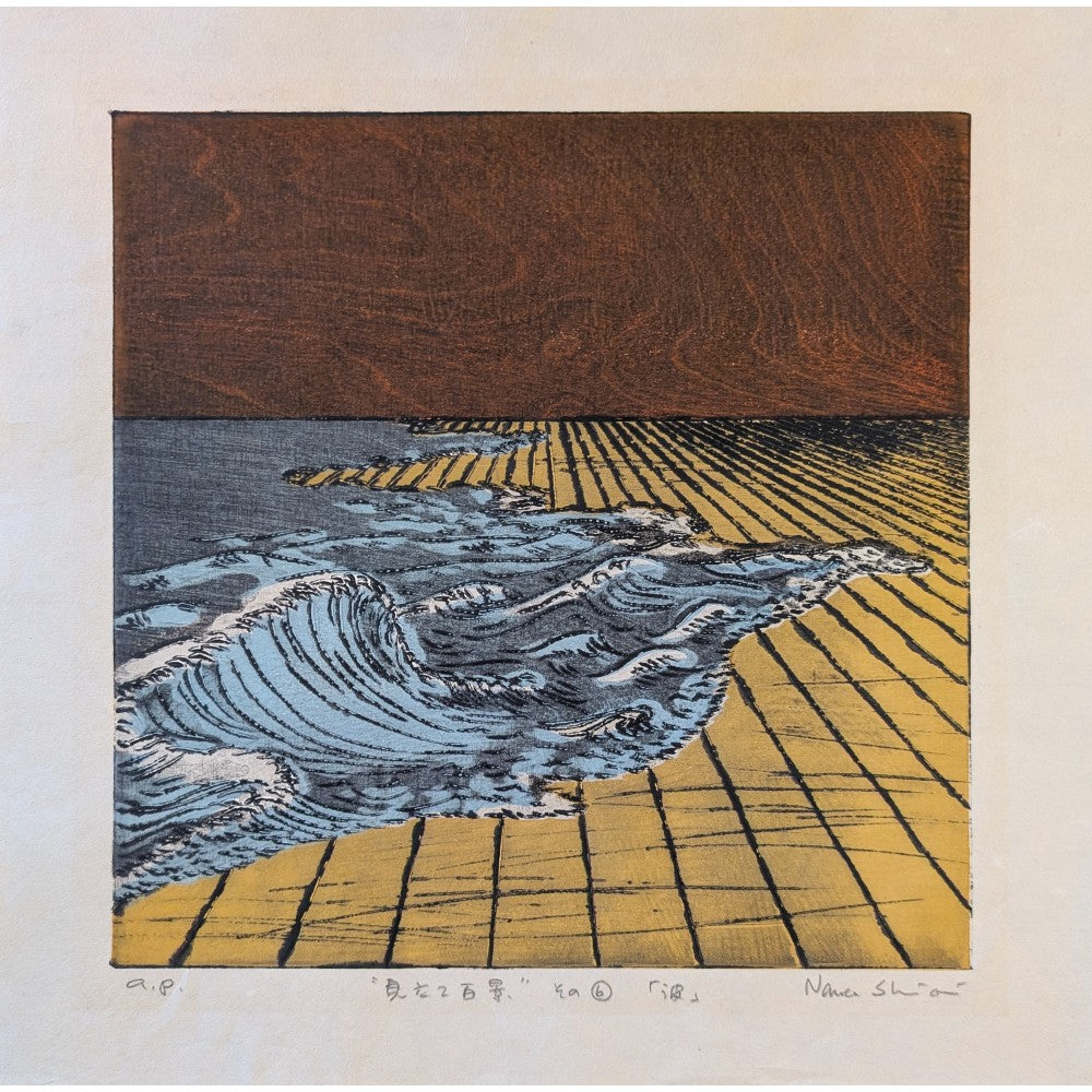 Nana Shiomi: 見立て百景 (その6)「波」 (One Hundred Views of Mitate No.6: Wave (Nami))