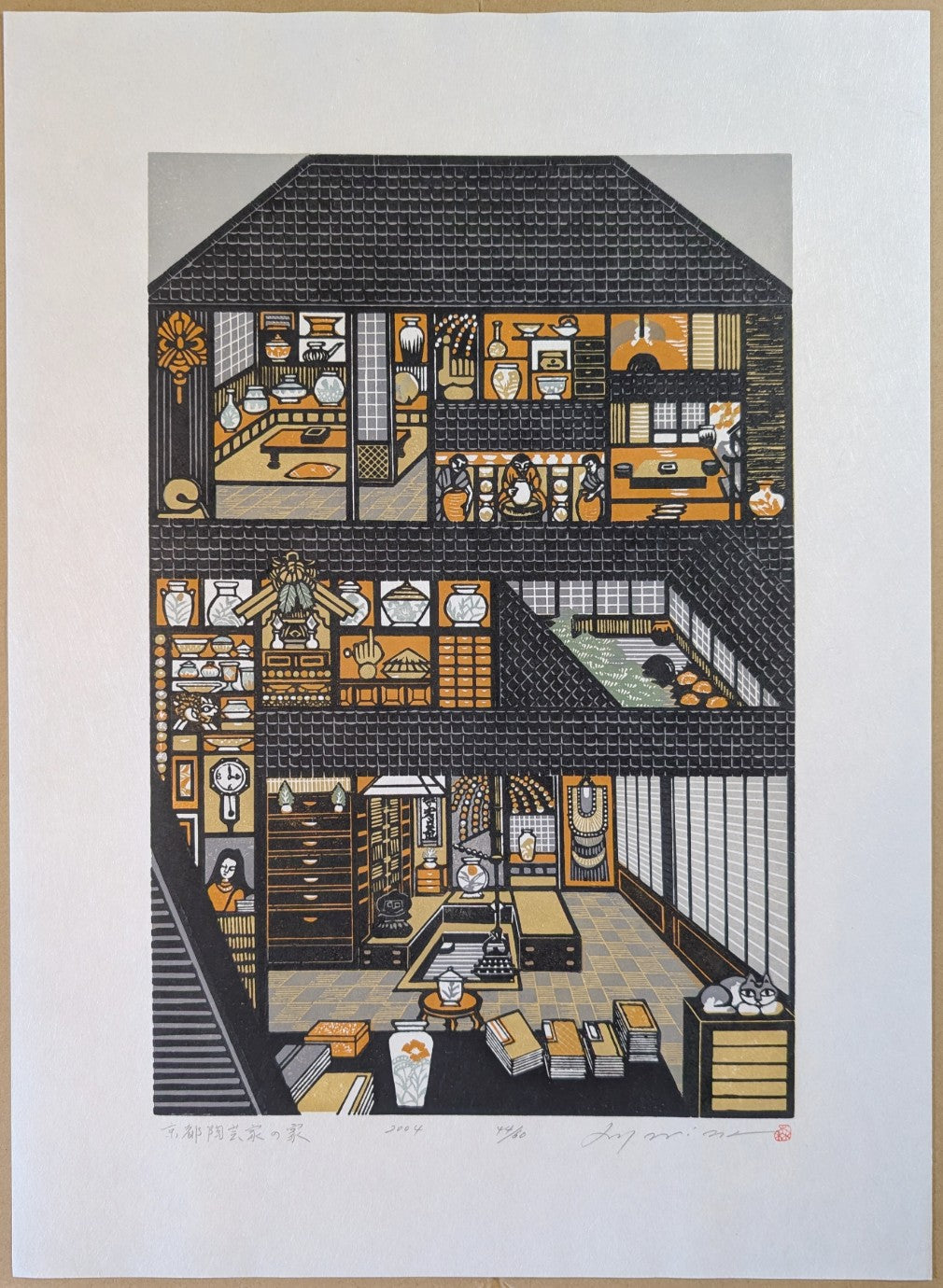 Ray Morimura - 都陶芸家の家 (The House of a Kyoto Ceramic Artist)