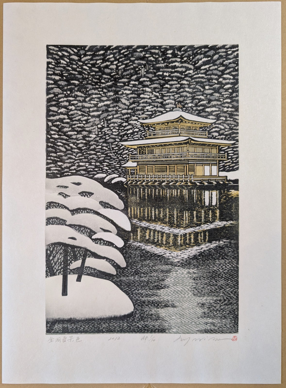Ray Morimura - 金閣雪景色 (Kinkaku-ji in Snow)