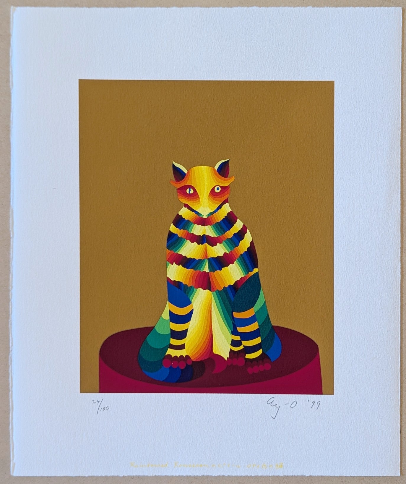 Ay-O - RAINBOW ROUSSEAUのピエール・ロティ氏の猫 (MIXバック) - (RAINBOW ROUSSEAU - Pierre Loti's Cat)