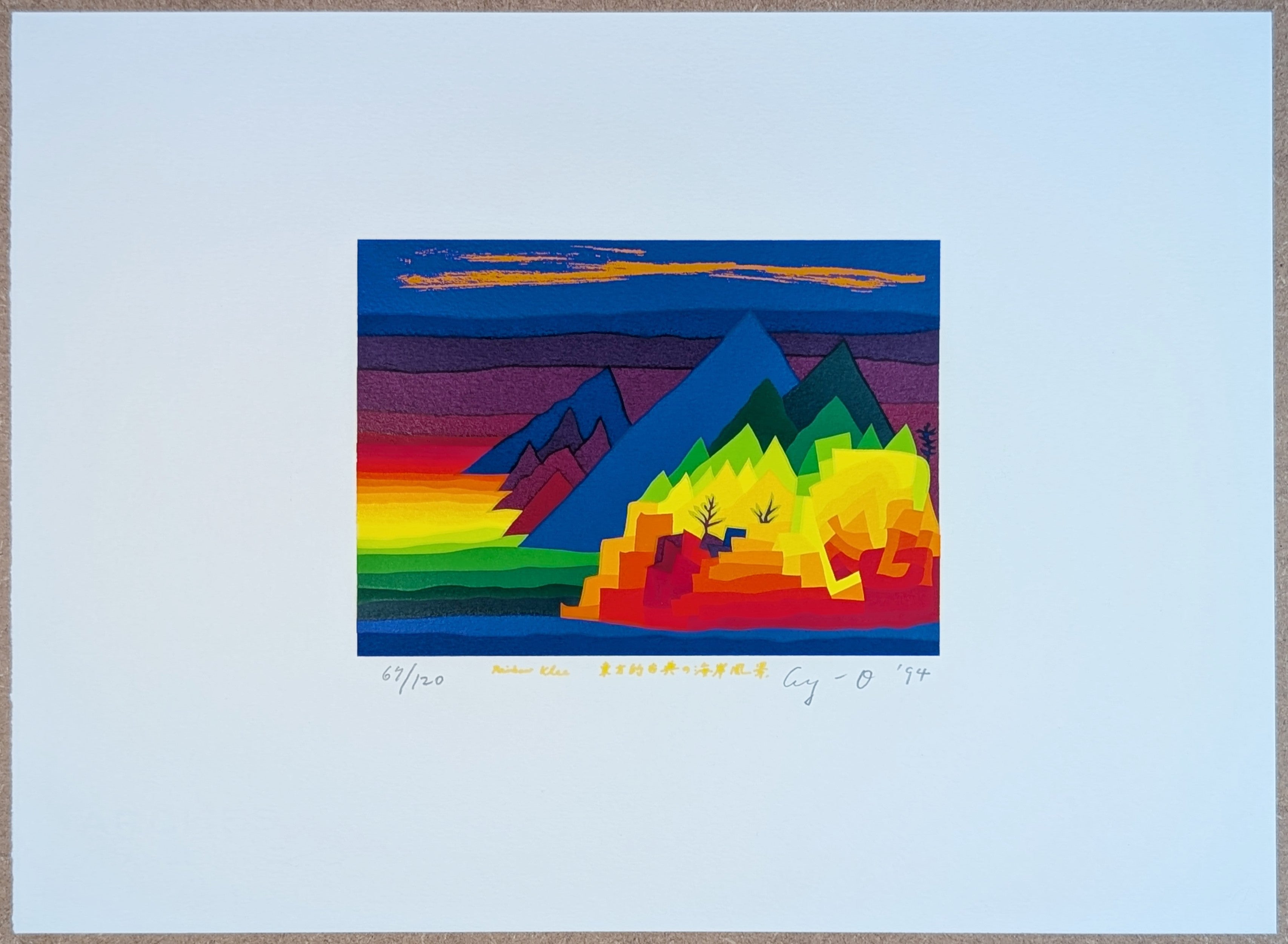 Silkscreen (シルクスクリーン)