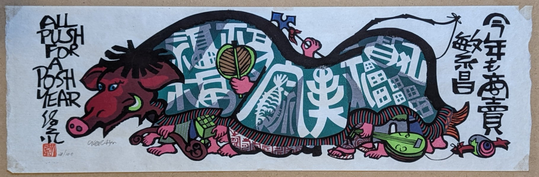 Clifton Karhu - Year of the Pig - "All Push For A Posh Year"