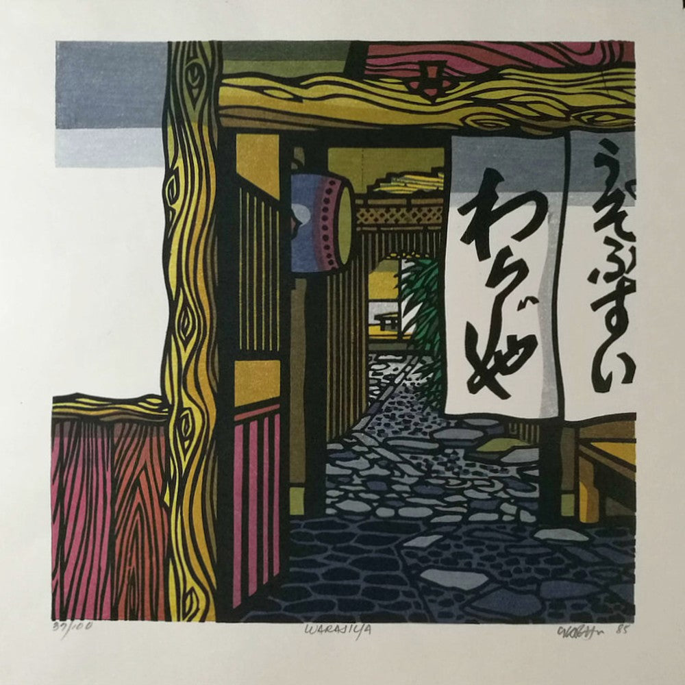 クリフトン・カーフ Clifton Karhu (1927-2007) | Kyoto Woodblock