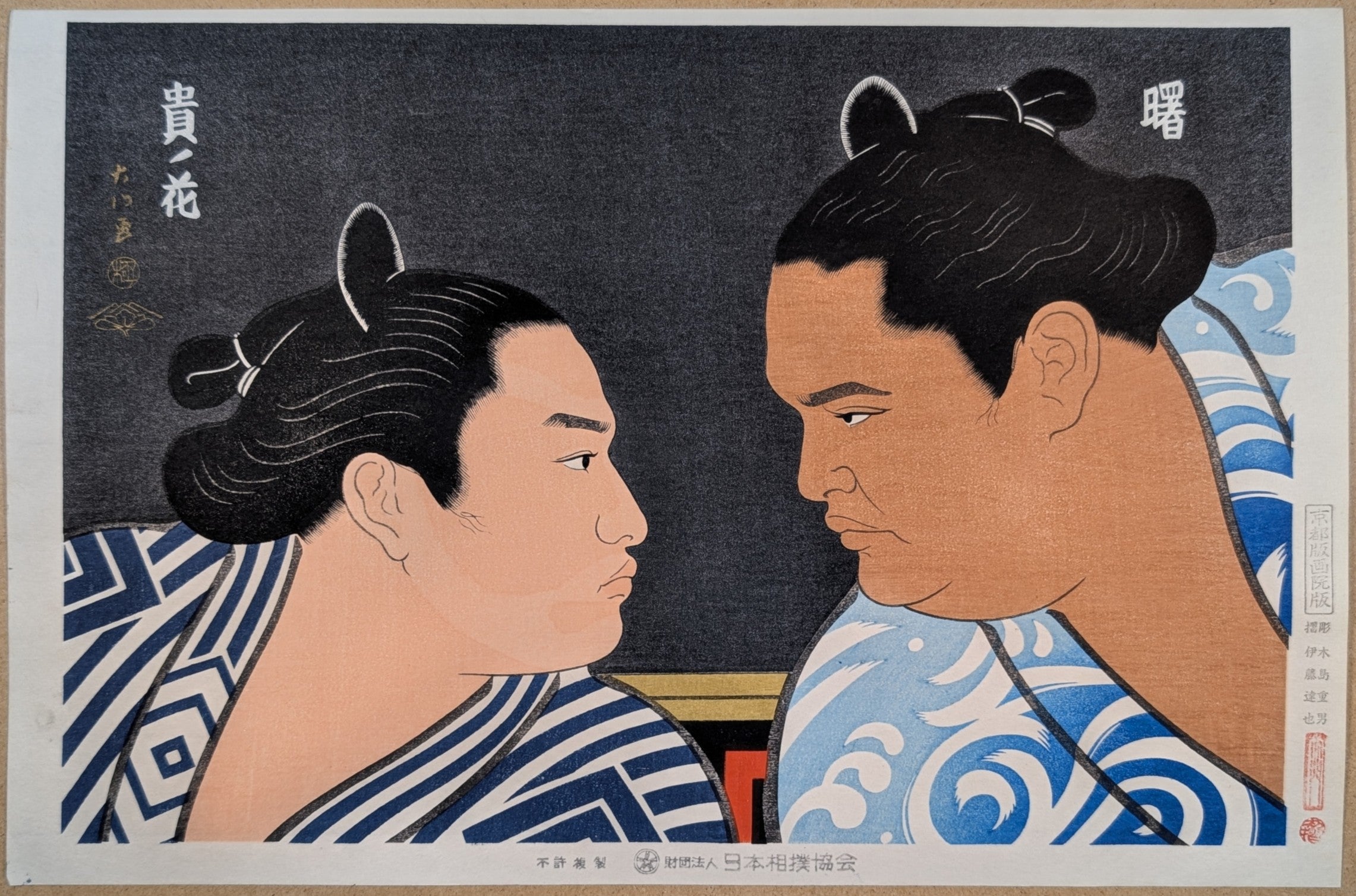 大相撲錦絵 木下大門 木版画「大関四人衆」 【公式通販】