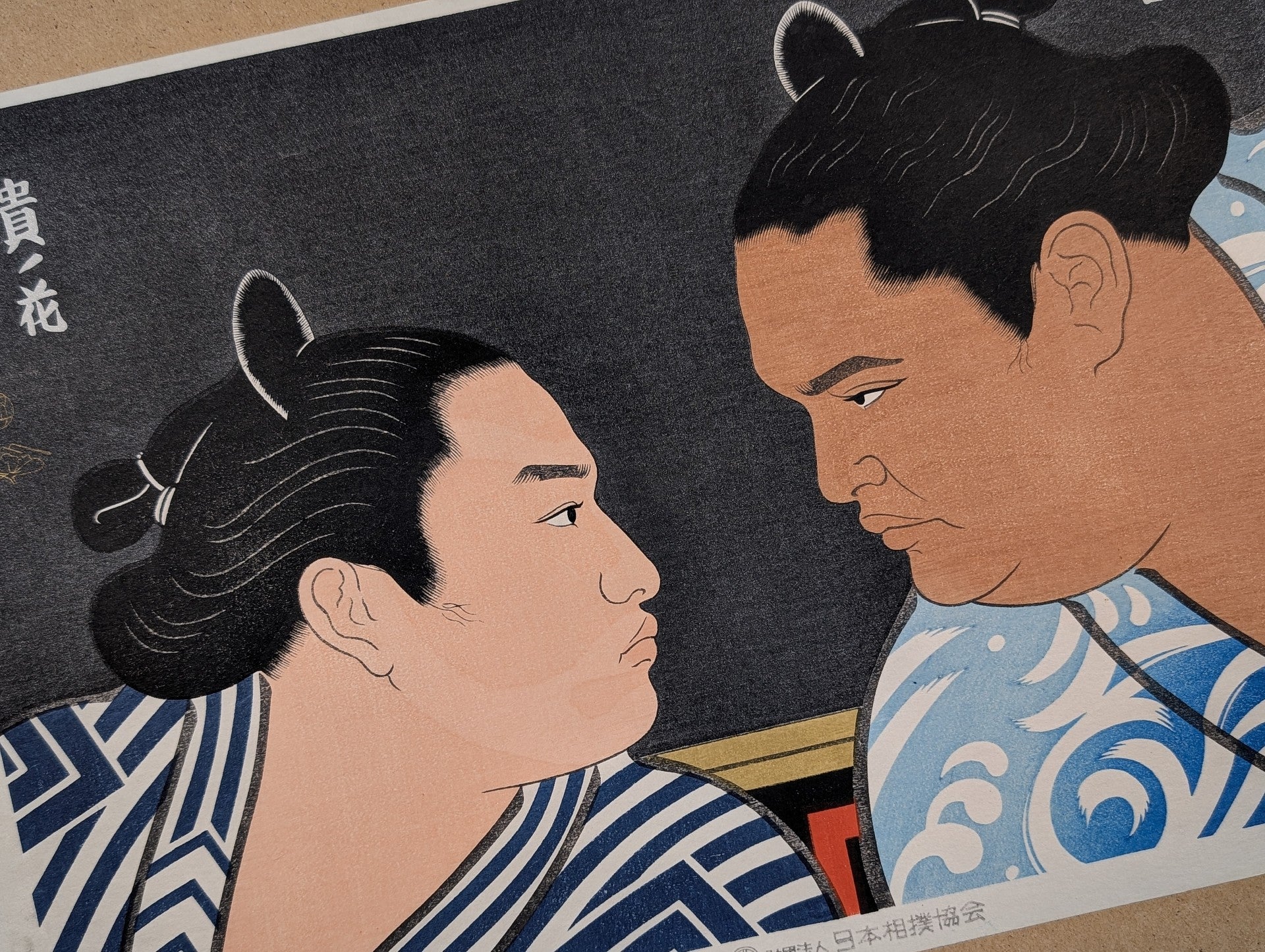 Daimon Kinoshita - 曙／貴ノ花 (Akebono / Takanohana)