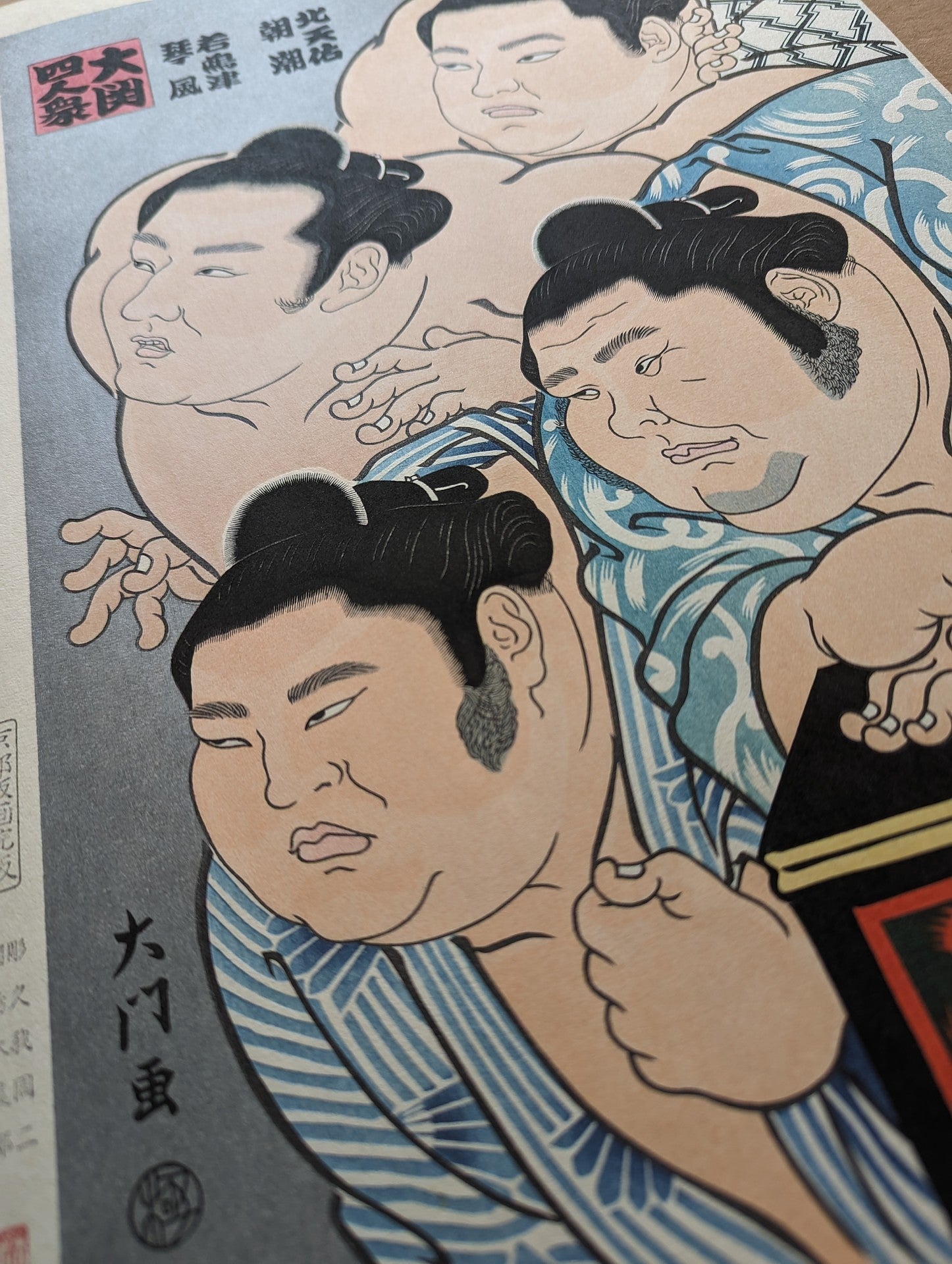 Daimon Kinoshita - 大関四人衆 (Four "Ozeki" Sumo Wrestlers)