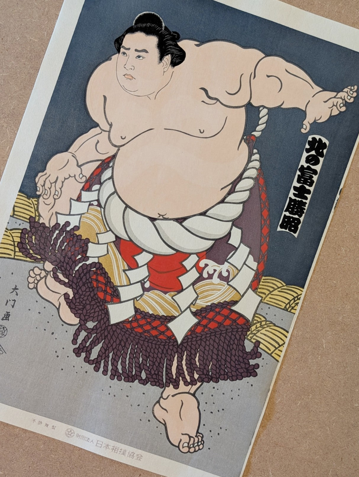Daimon Kinoshita - 北の冨士土俵入り (Kitanofuji Ring-Entering Ceremony)