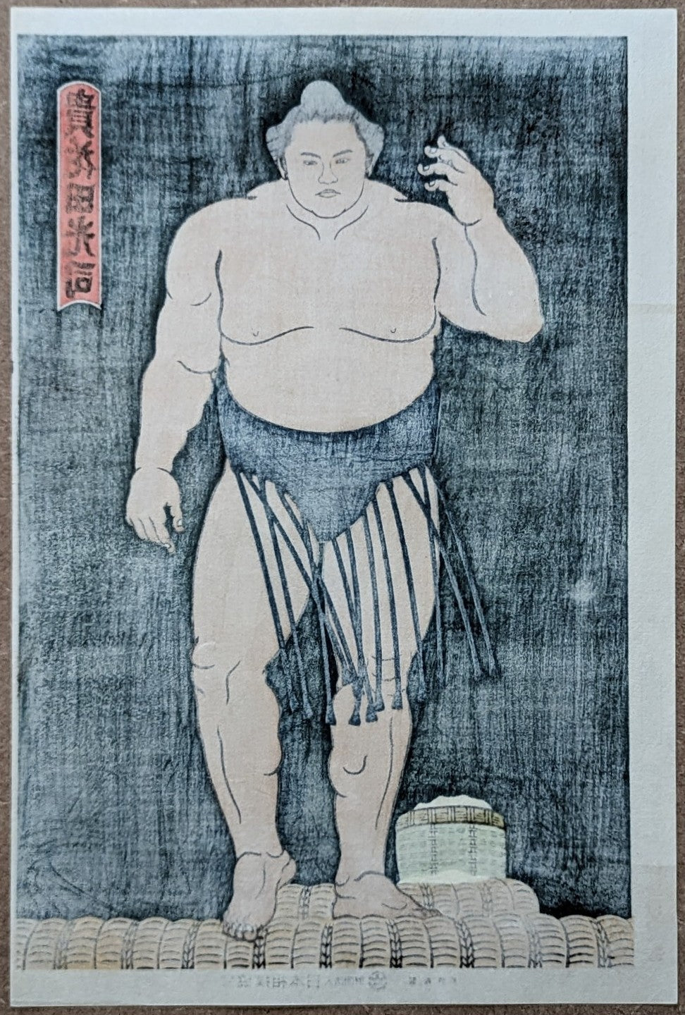 Daimon Kinoshita - 貴花田立ち姿 (Takanohana Ring Stance)