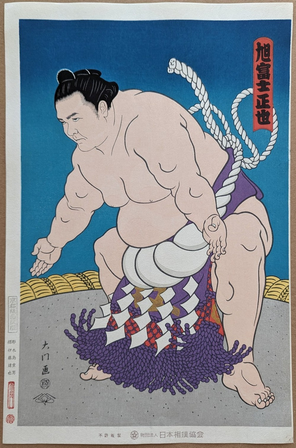 Yokozuna Asahifuji by Daimon Kinoshita | Sumo Woodblock | Kumo Arts