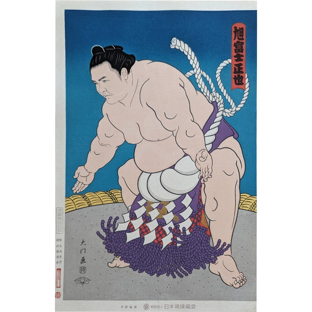 Yokozuna Asahifuji by Daimon Kinoshita | Sumo Woodblock | Kumo Arts