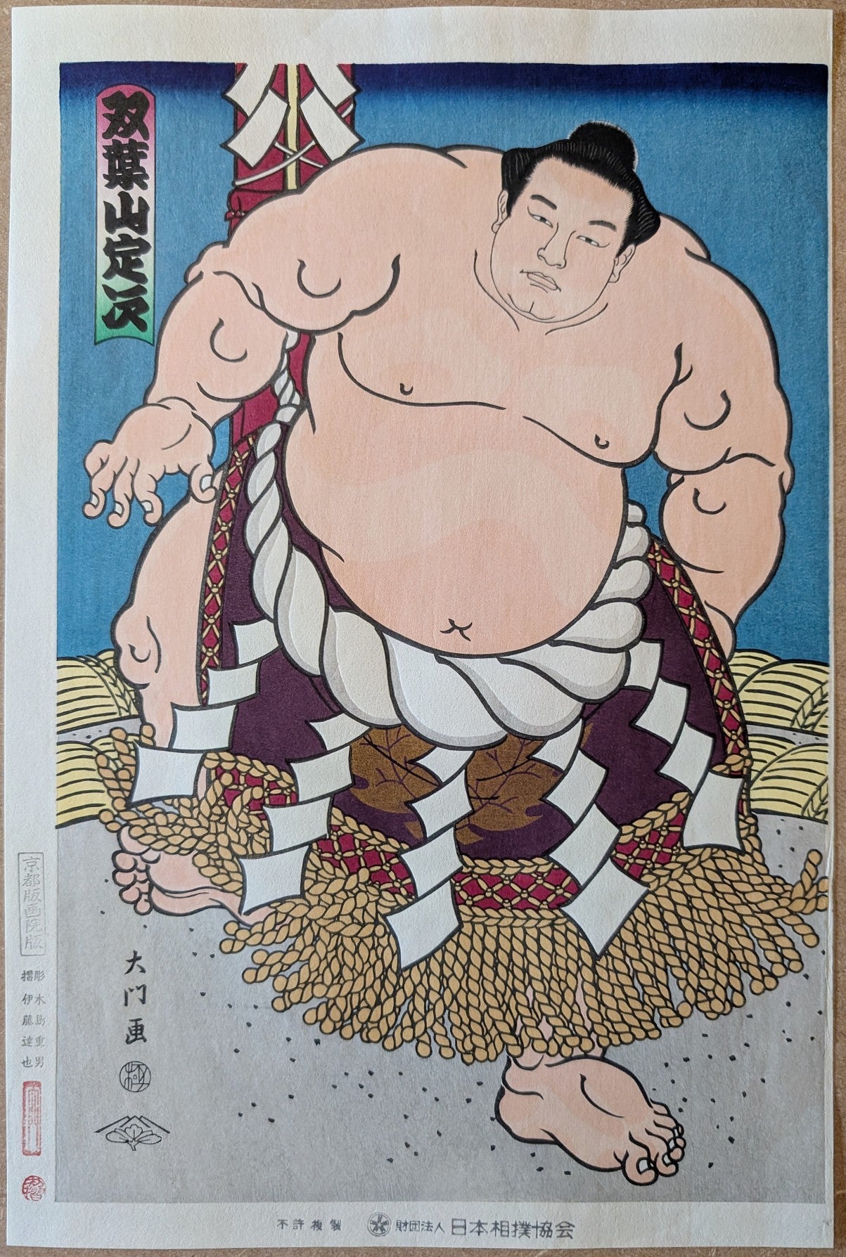 Samurai & Sumo (武士と相撲)