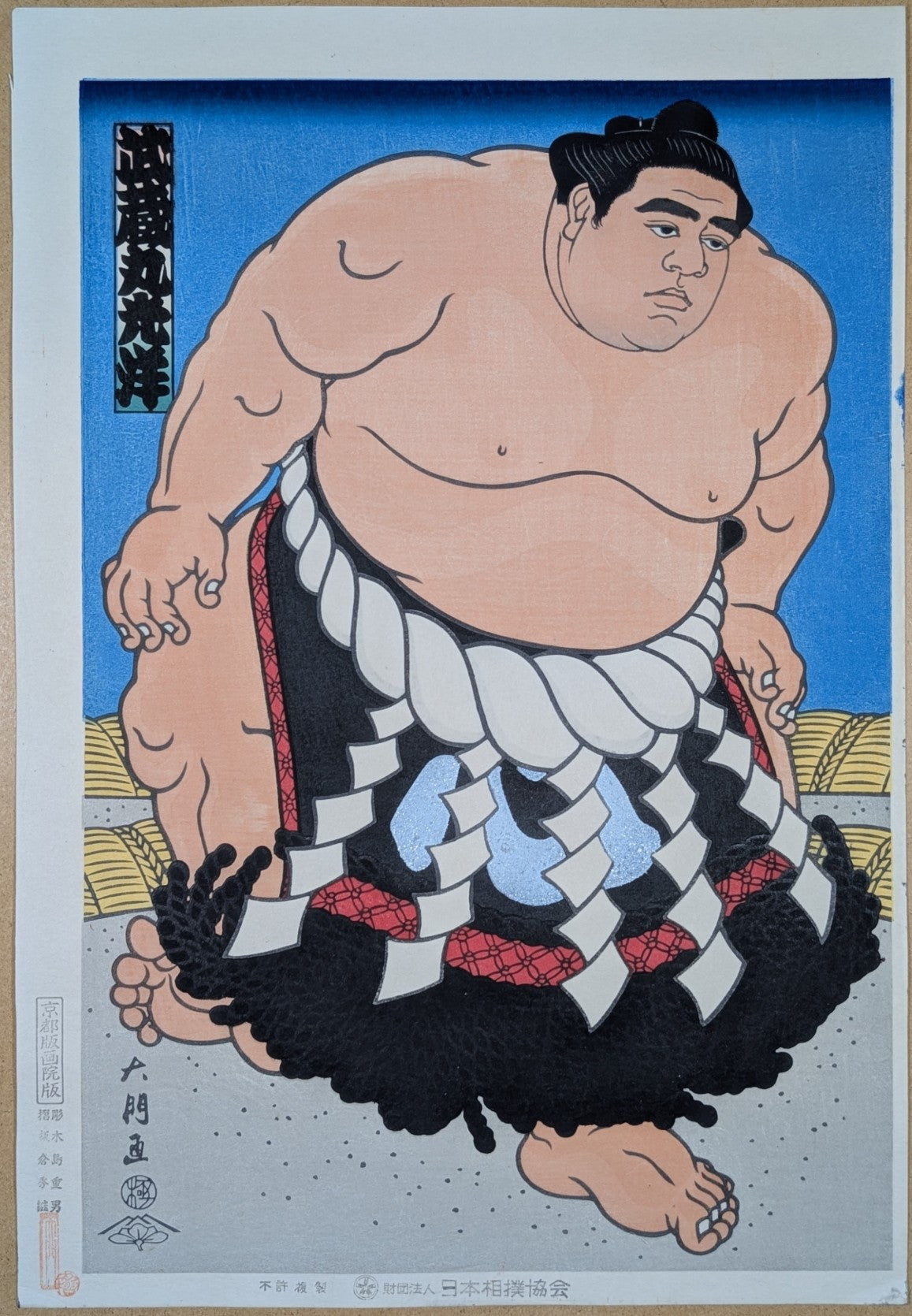 Yokozuna Musashimaru Koyo by Daimon Kinoshita | Sumo Print | Kumo Arts