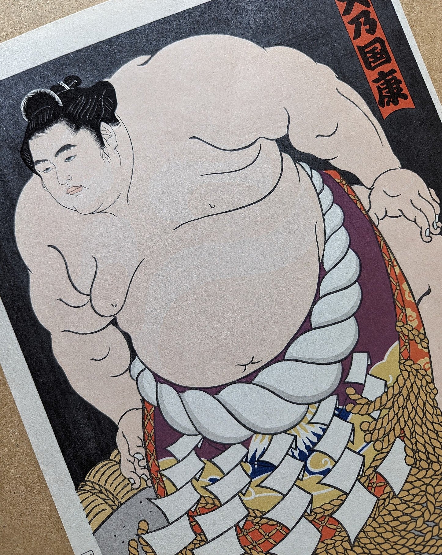 Daimon Kinoshita - 横綱大乃国土俵入り (Yokozuna Onokuni Ring-Entering Ceremony)