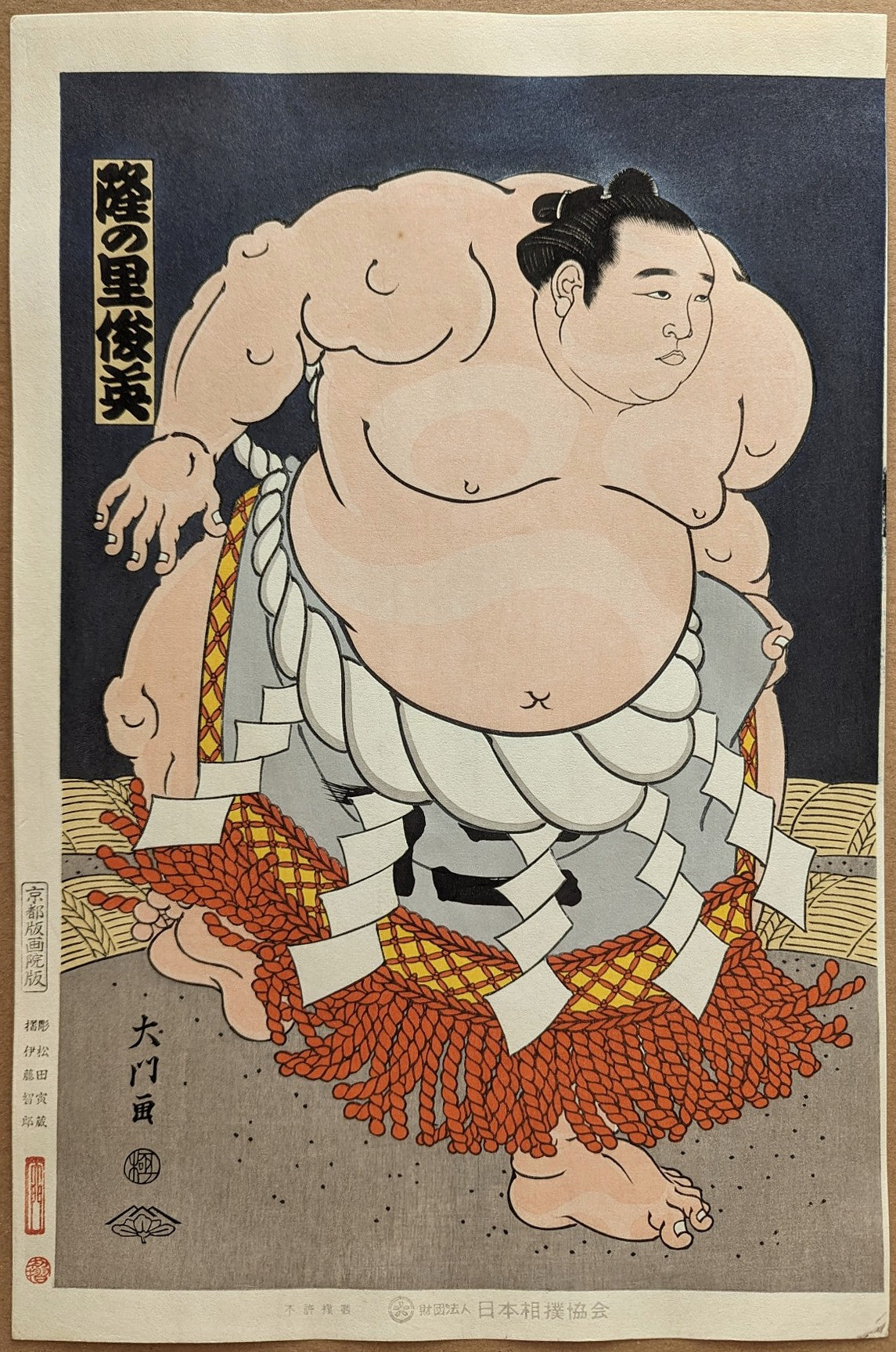Yokozuna Takanosato by Daimon Kinoshita | Sumo Woodblock | Kumo Arts
