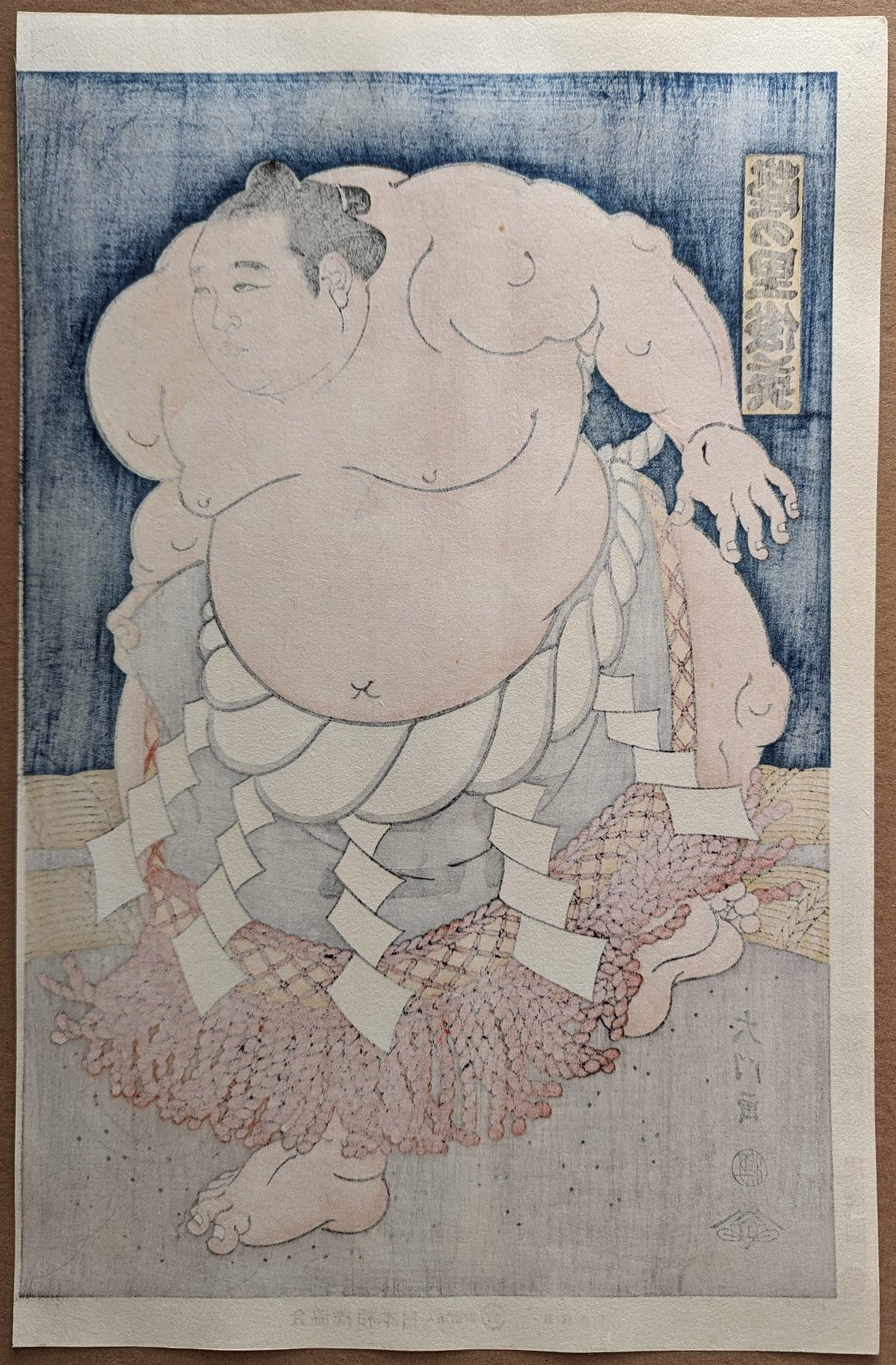 Daimon Kinoshita - 横綱隆の里土俵入り (Yokozuna Takanosato Toshihide Ring-Entering Ceremony)