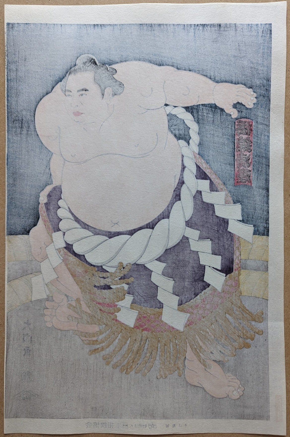 Daimon Kinoshita - 横綱栃錦土俵入り(Yokozuna Tochinishiki Kiyotaka Ring-Entering Ceremony)