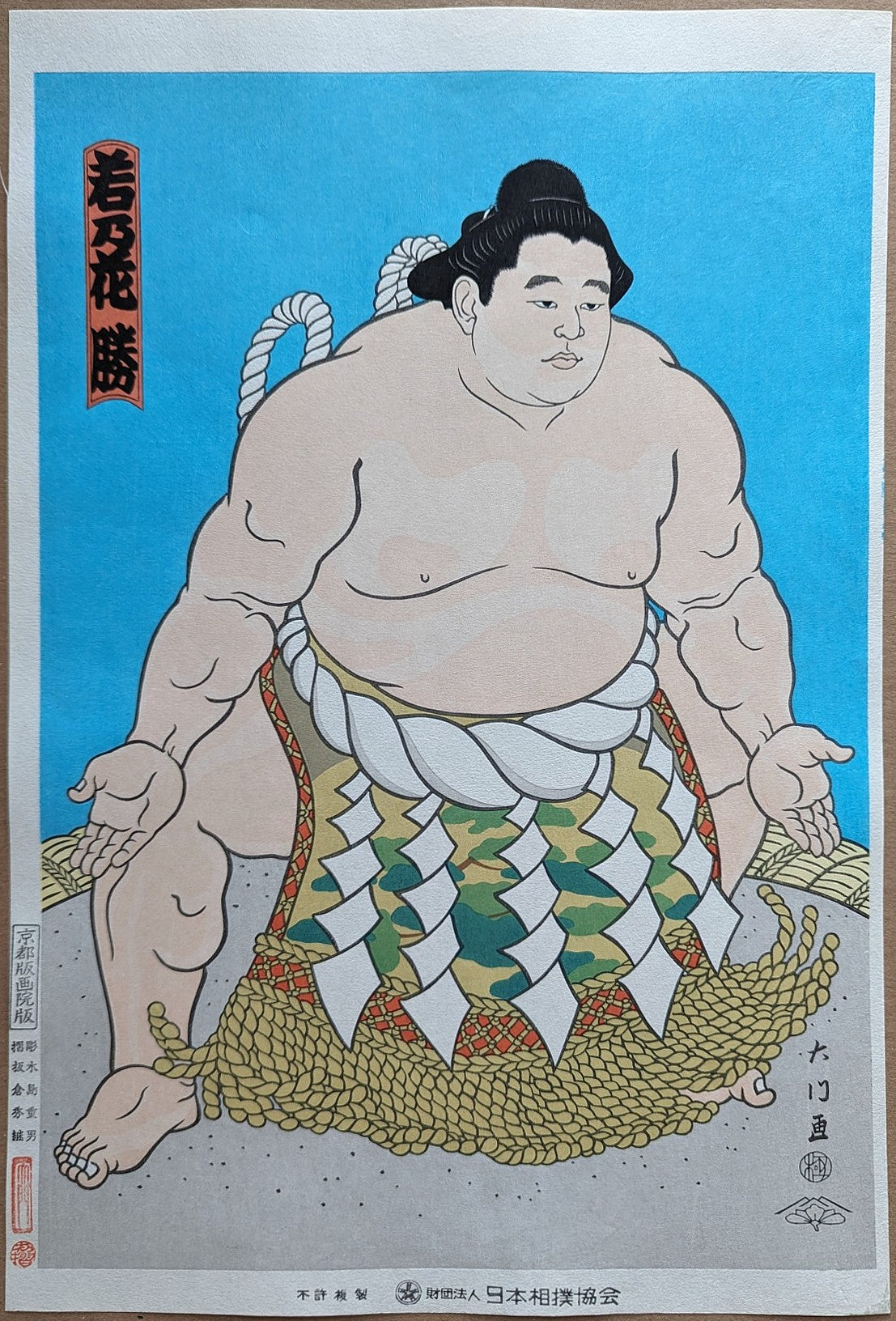 Samurai & Sumo (武士と相撲)