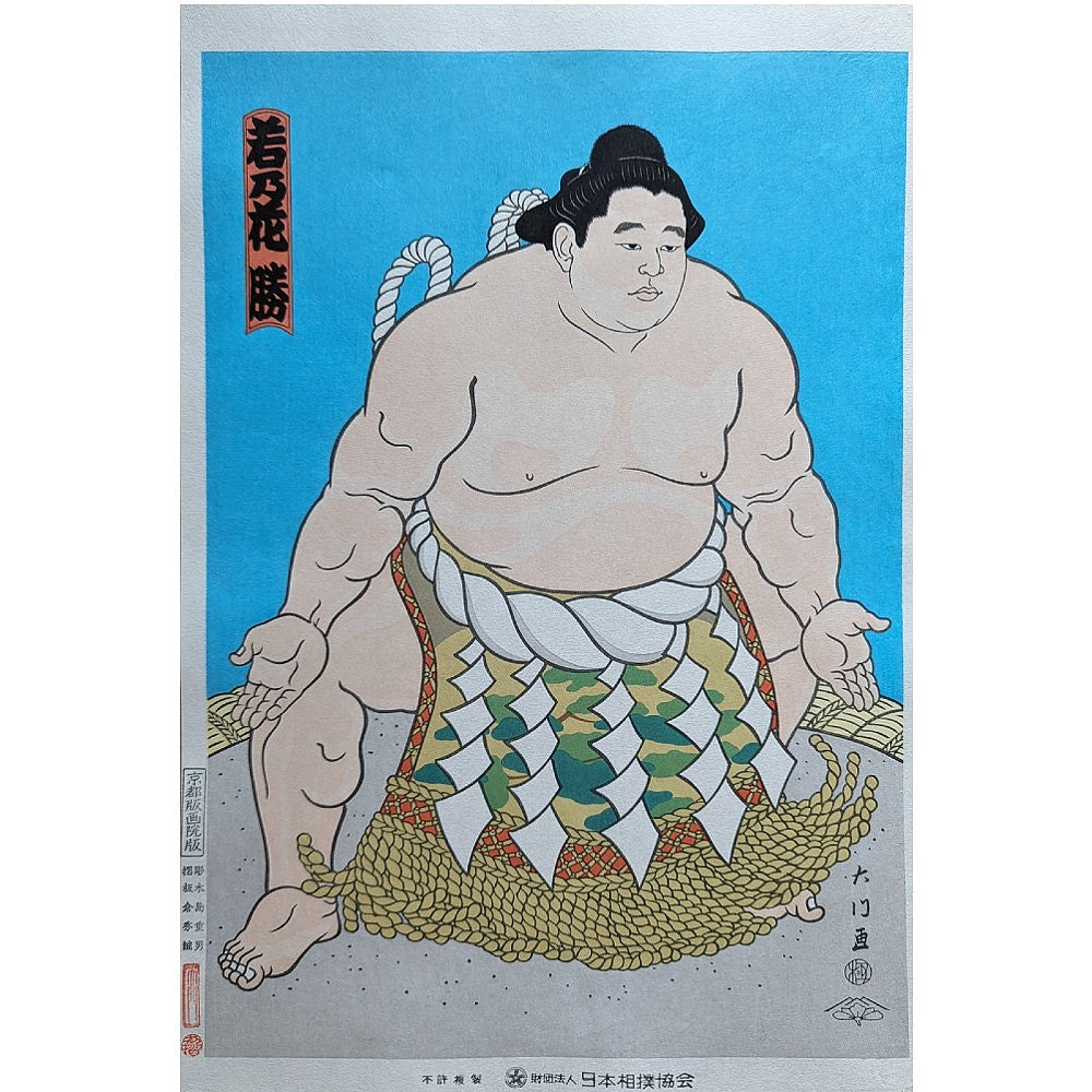 Samurai & Sumo (武士と相撲)