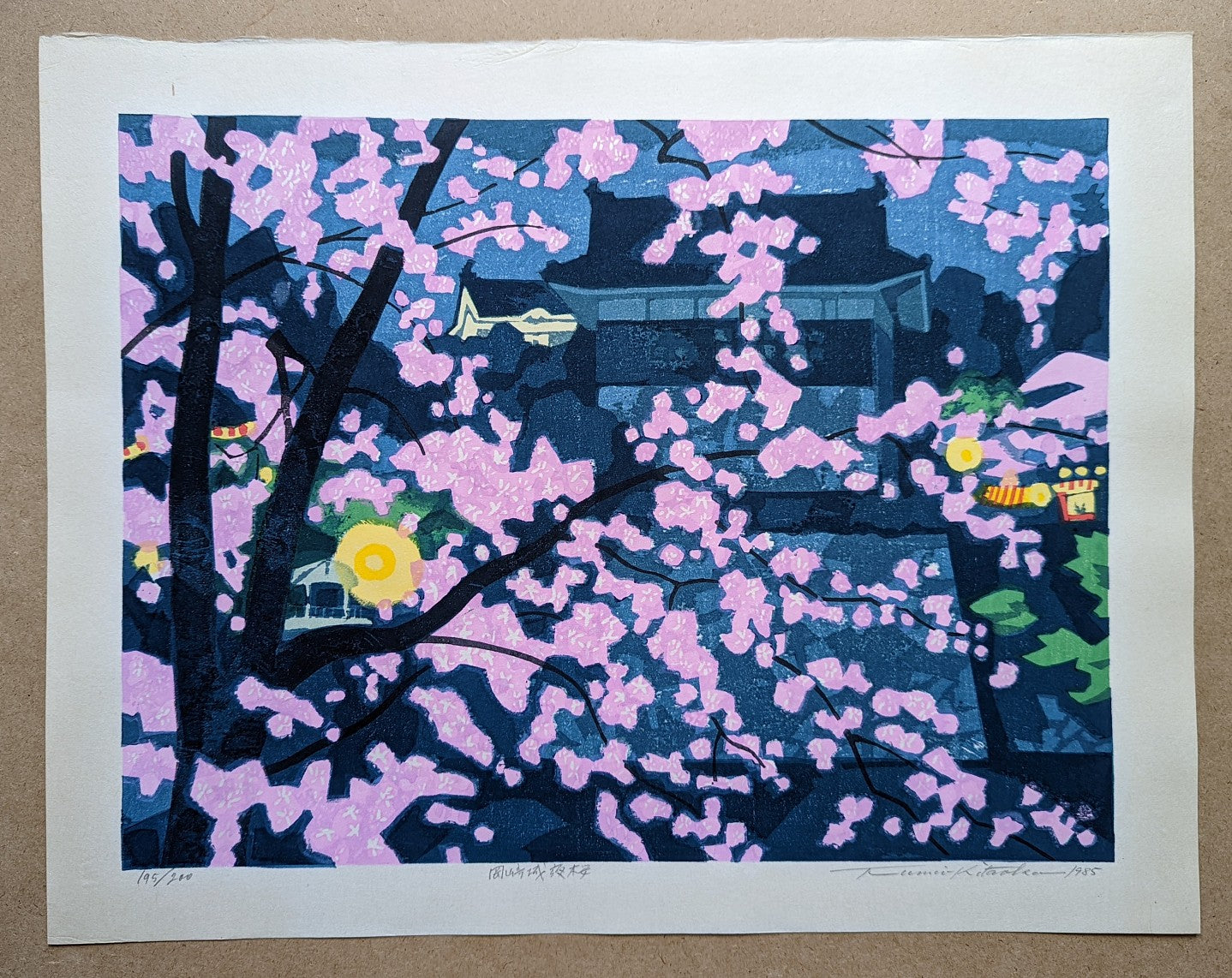 Fumio Kitaoka - 岡崎城夜桜 (Cherry Blossom at Night, Okazaki Castle)
