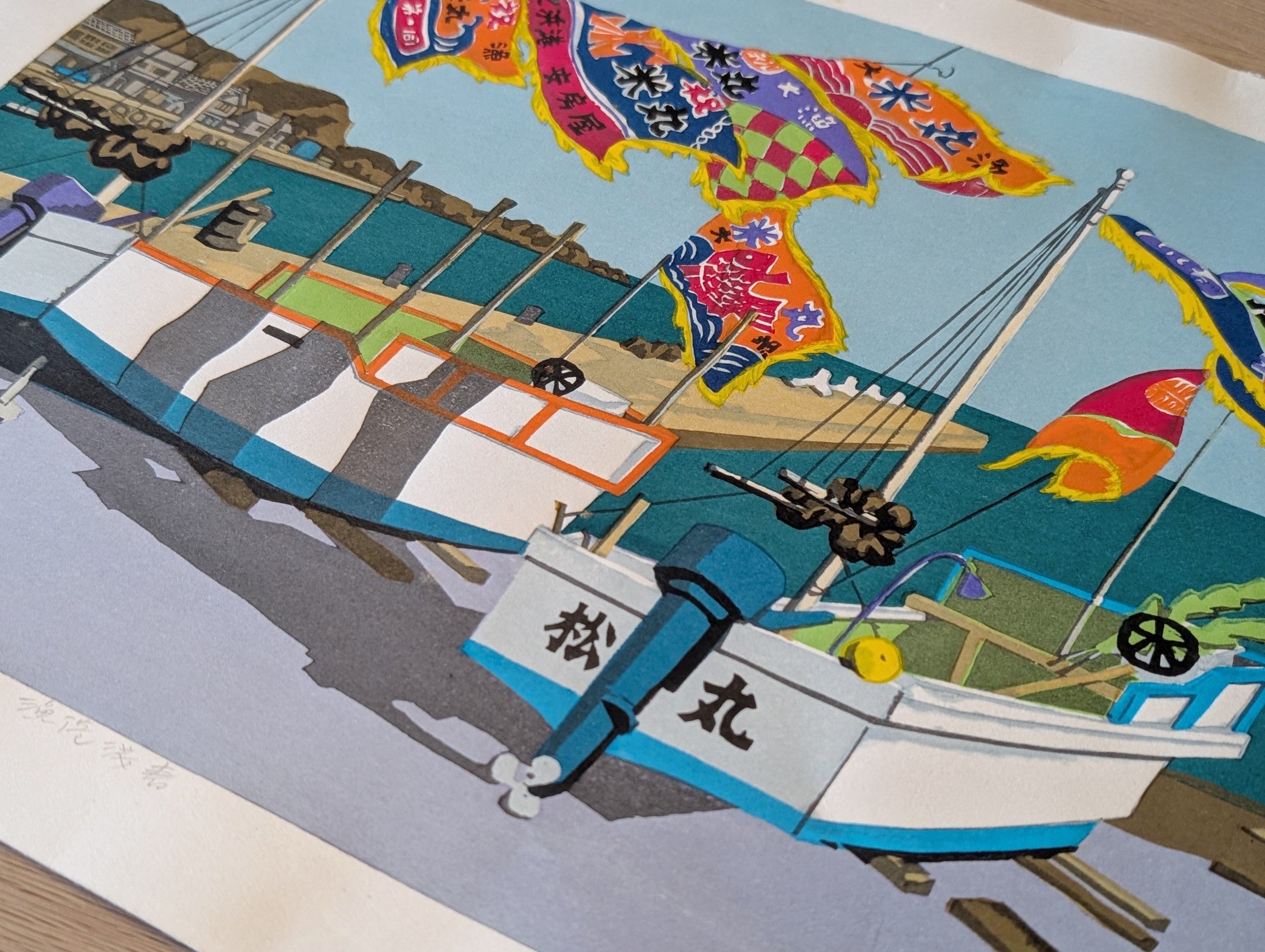 Fumio Kitaoka - 漁港浅春 (Fishing Port in Early Spring)