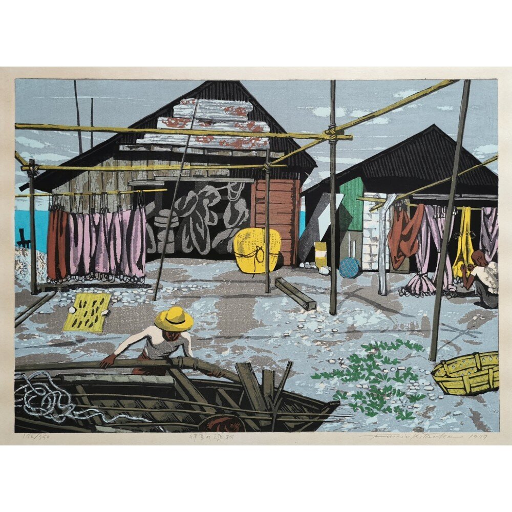 Fumio Kitaoka - 伊豆の漁村 (Fishing Village in Izu)
