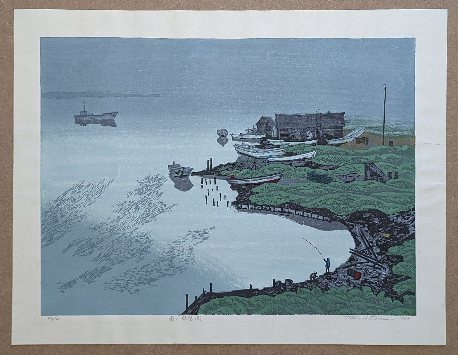 Fumio Kitaoka - 霧の琵琶湖 (Fog over Lake Biwa)