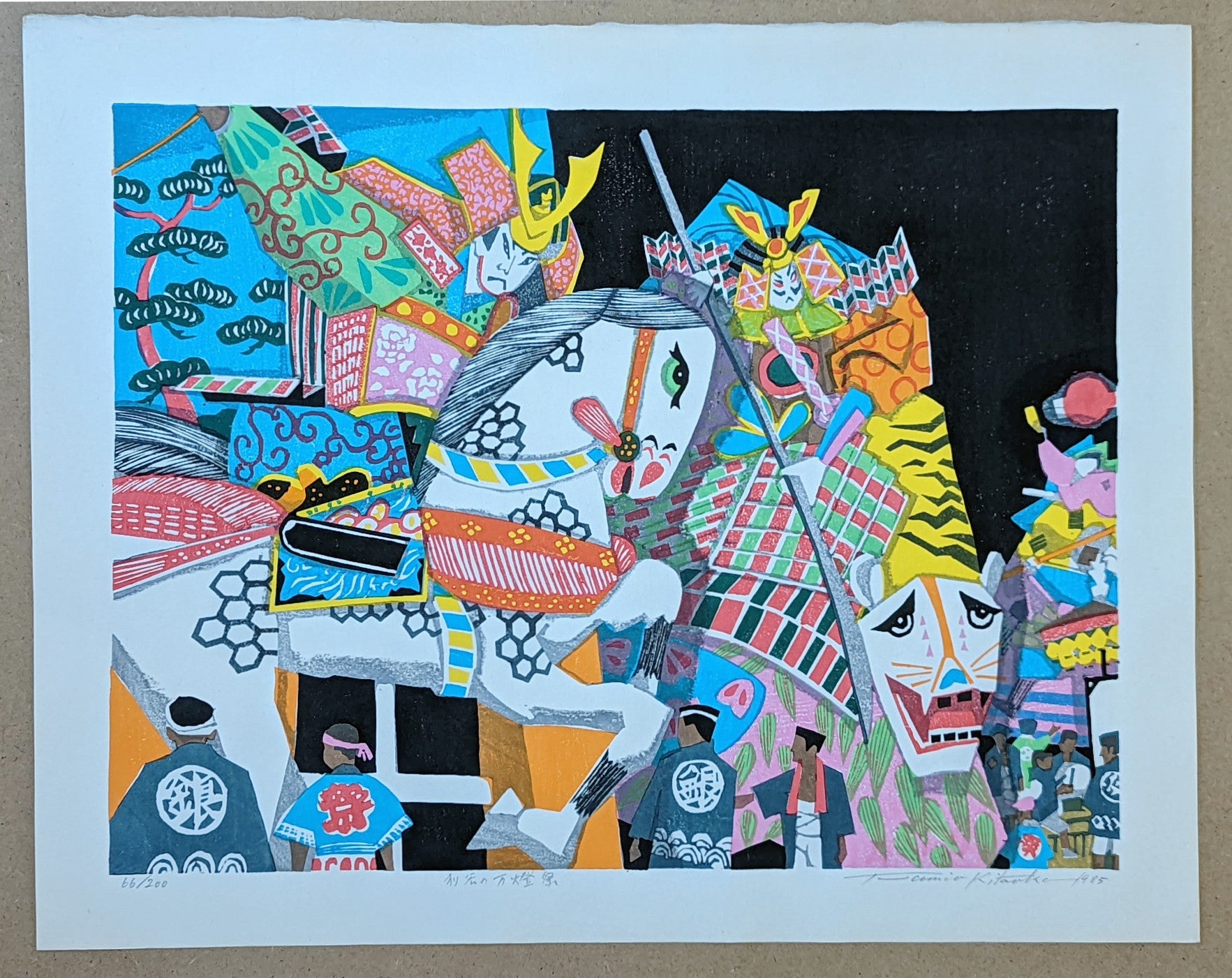 Fumio Kitaoka - 刈谷の万燈祭 (Kariya Mando Matsuri)