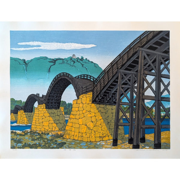Fumio Kitaoka - 錦帯橋 (Kintai Bridge)