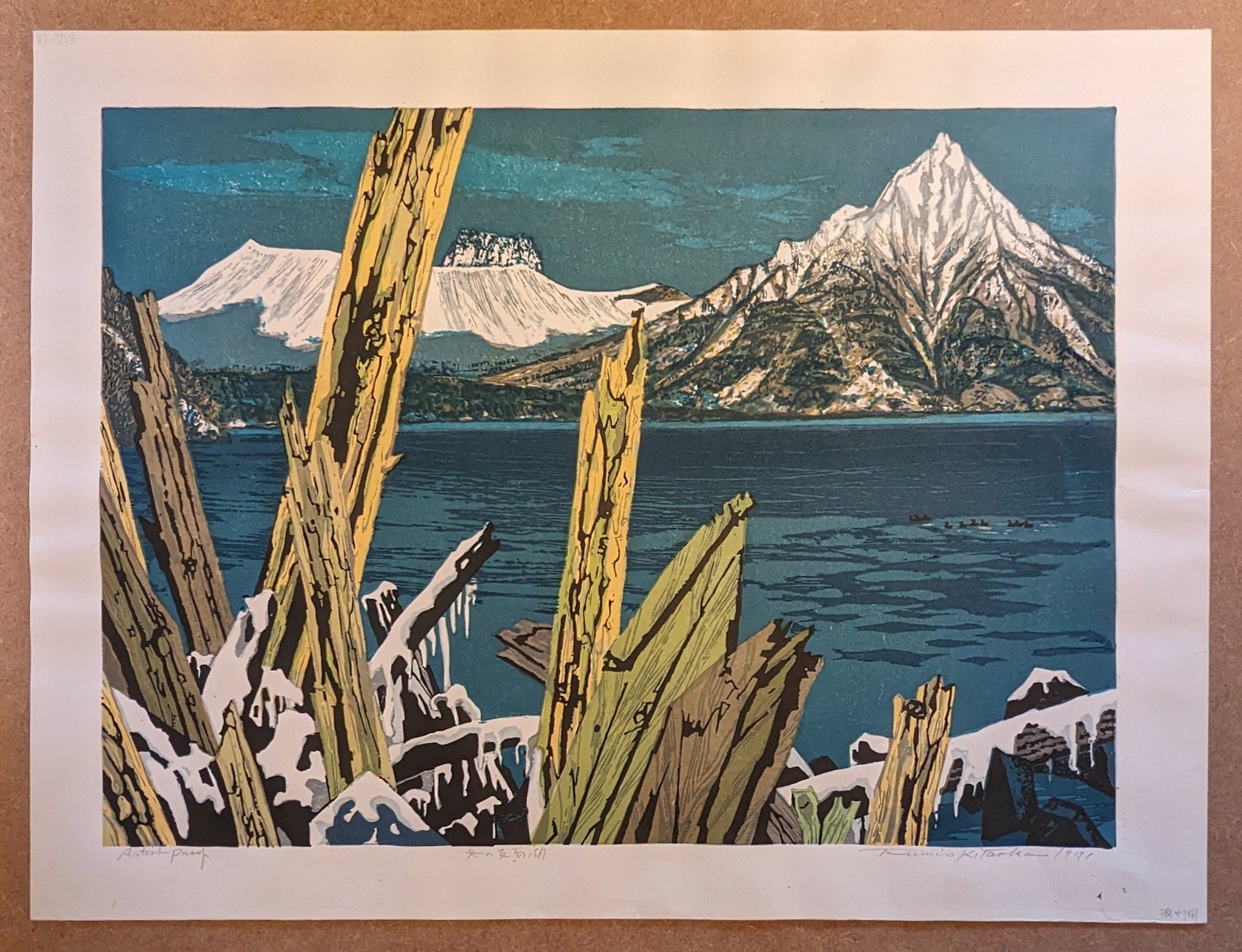 Fumio Kitaoka - 冬の支笏湖 (Lake Shikotsu in Winter)