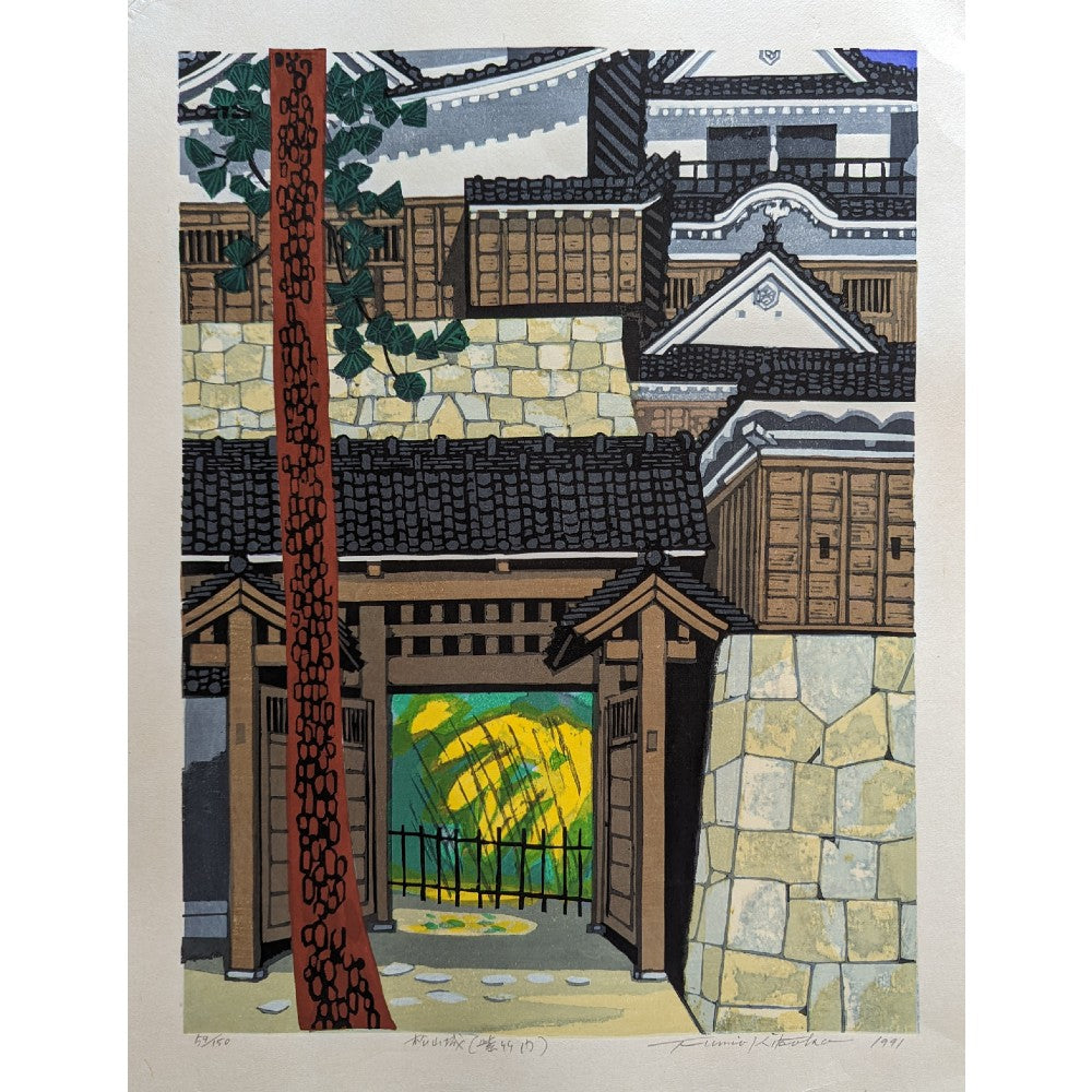 Fumio Kitaoka - 松山城 (紫竹門) (Matsuyama Castle)